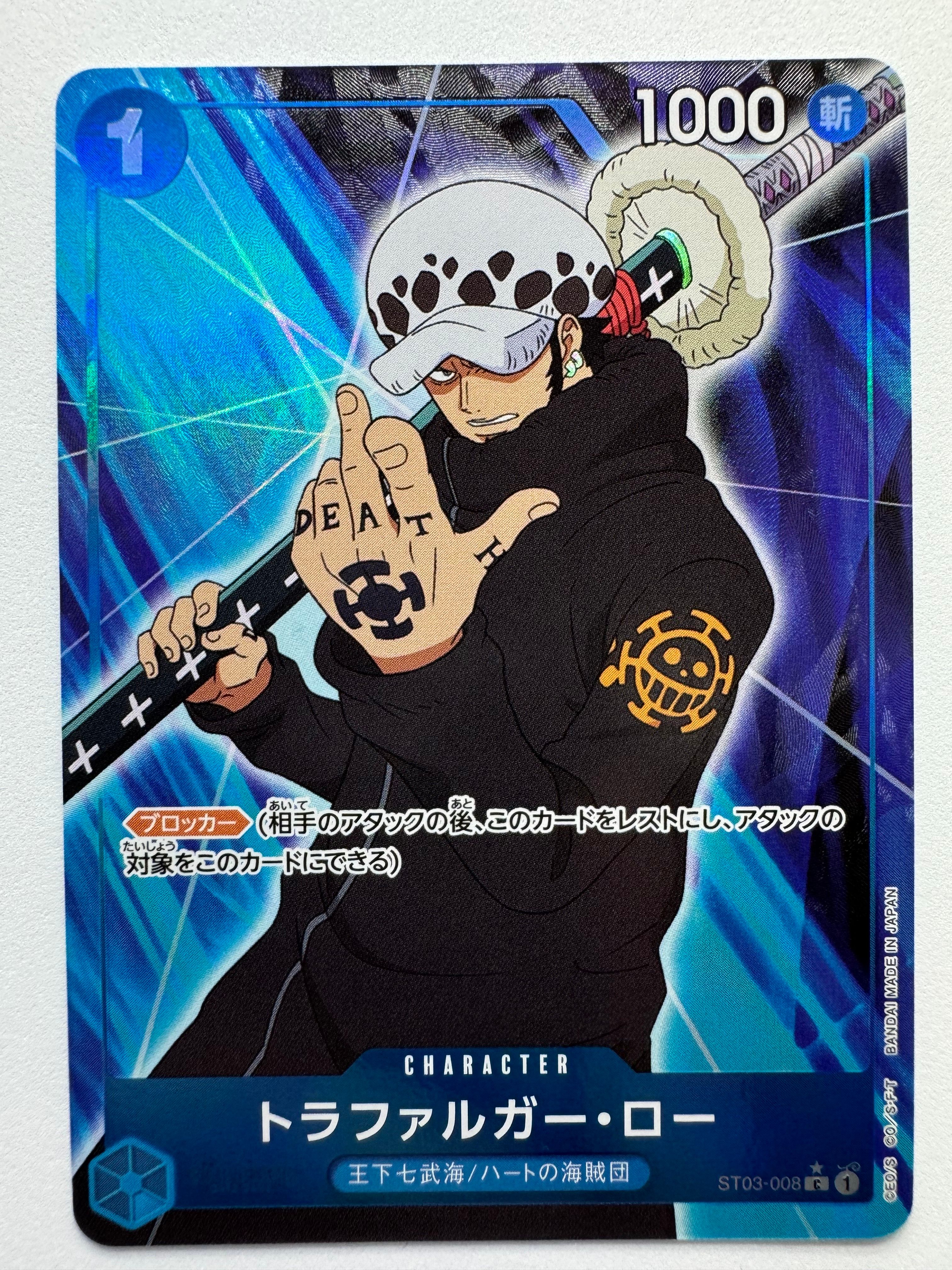 トラファルガー・ロー C :フルアート [ST03-008](プレミアムブースター「ONE PIECE CARD THE BEST」)
