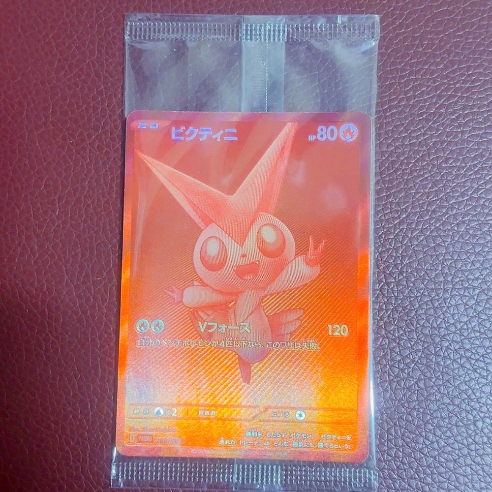 ビクティニ P [SV-P 288](プロモーションカード「ビクティニBWR争奪戦 上位賞 / おうちでブラックボルト・ホワイトフレア デッキ構築戦キャンペーン)