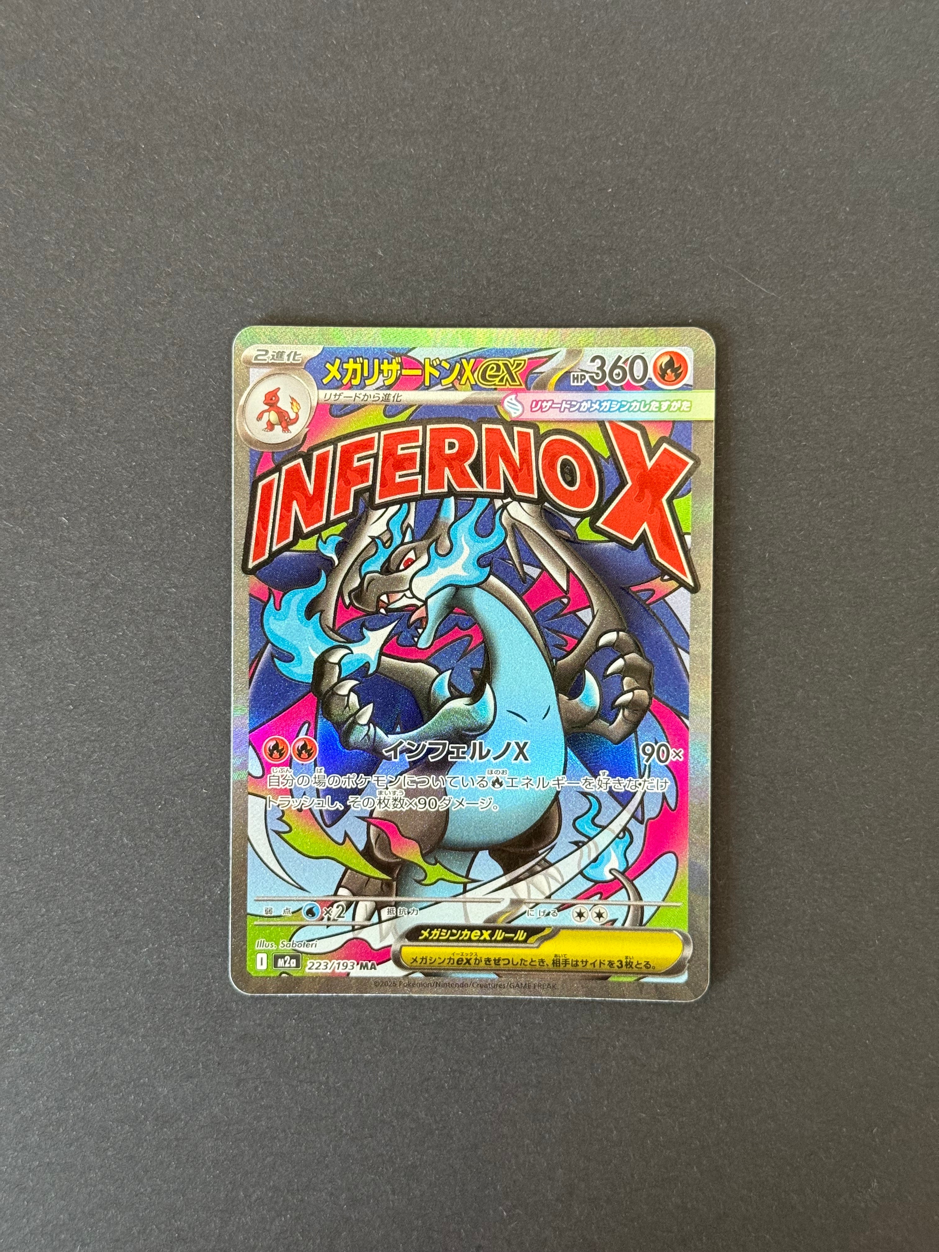 メガリザードンXex MA [M2a 223/193](ハイクラスパック「MEGAドリームex」)
