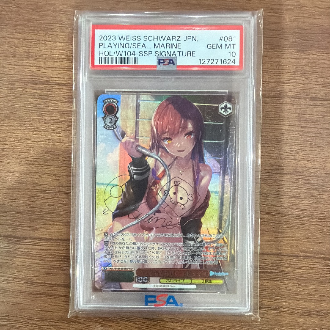 海で遊んだ後は… 宝鐘マリン SSP[HOL/W104-081SSP SSP](ブースター