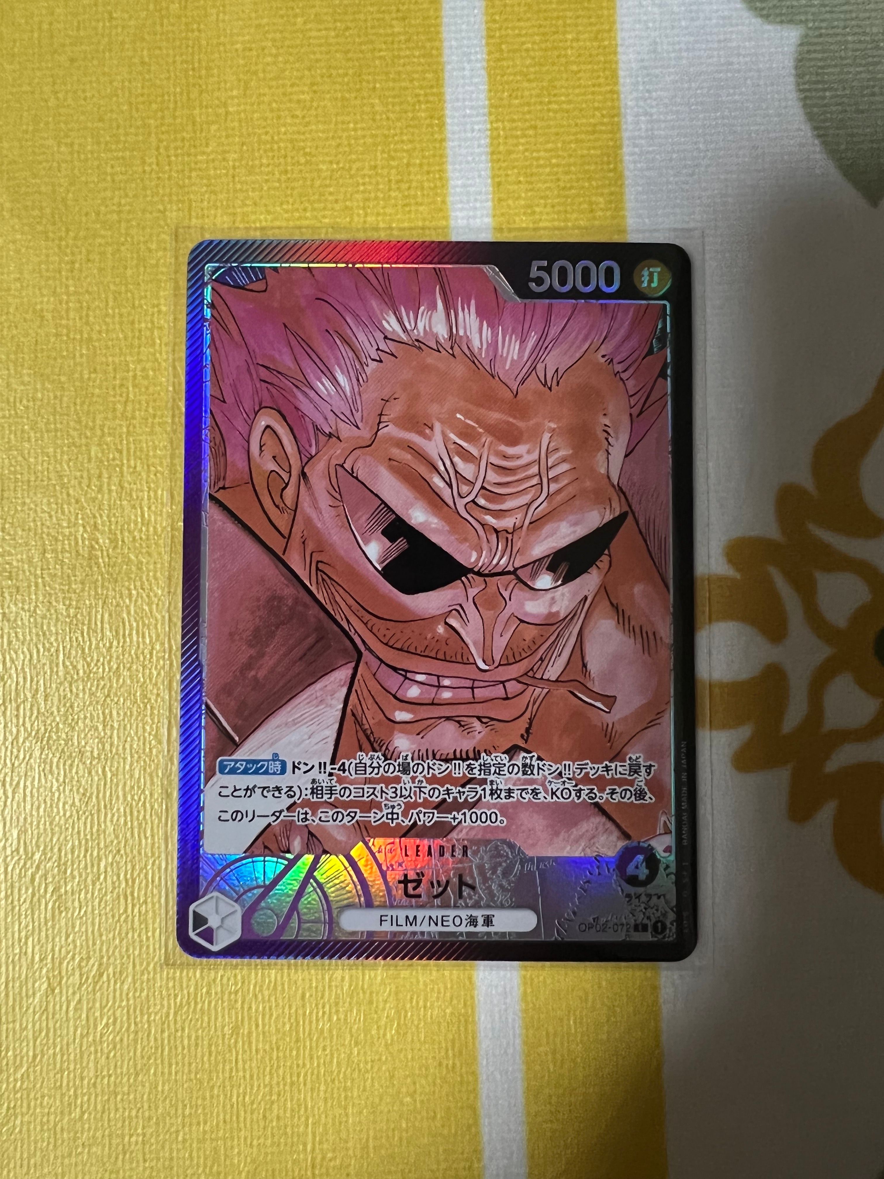 ゼット L-P [OP02-072] (ブースターパック頂上決戦)