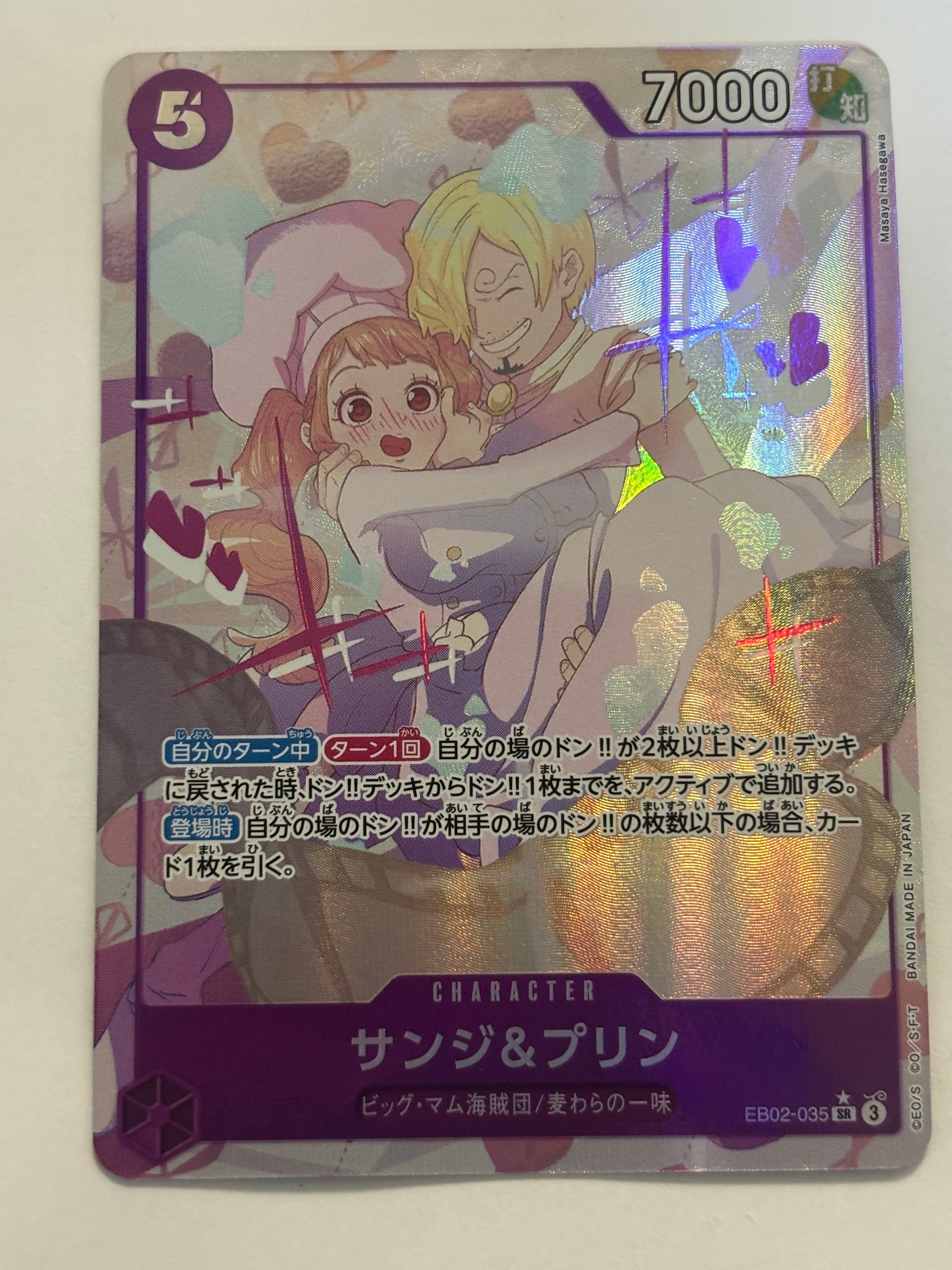 Sanji & Pudding SR-P [EB02-035](Extra Booster "Anime 25th Collection")