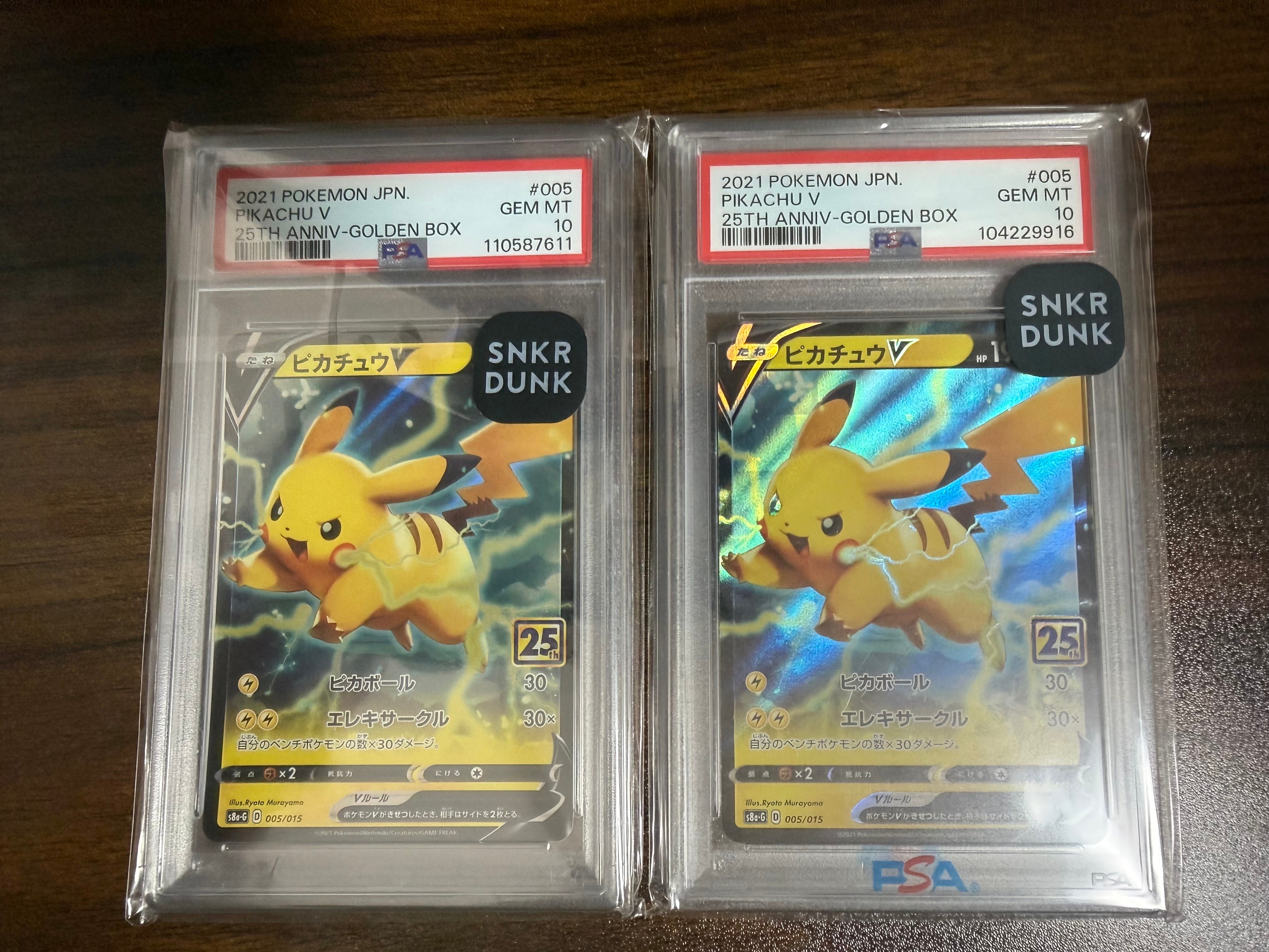【PSA10】ピカチュウV ゴールデンピカチュウ PSA10 ピカチュウV ゴールデンピカチュウ アニバーサリー25TH