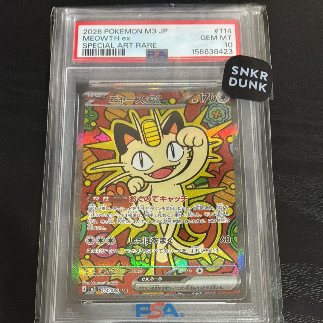 ピカチュウ [CLL 008/032](ポケモンカードゲーム Classic)の新品/中古