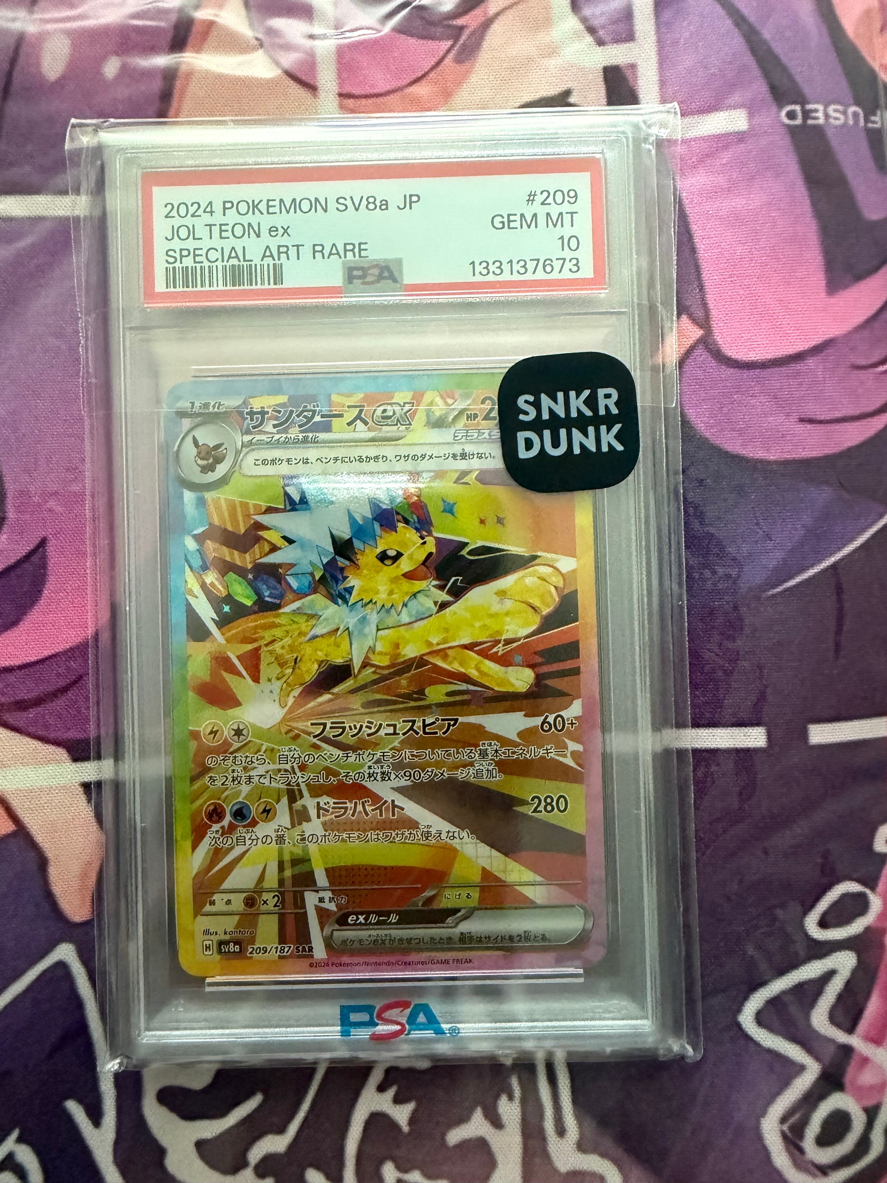 サンダースex SAR [SV8a 209/187](ハイクラスパック「テラスタルフェスex」)