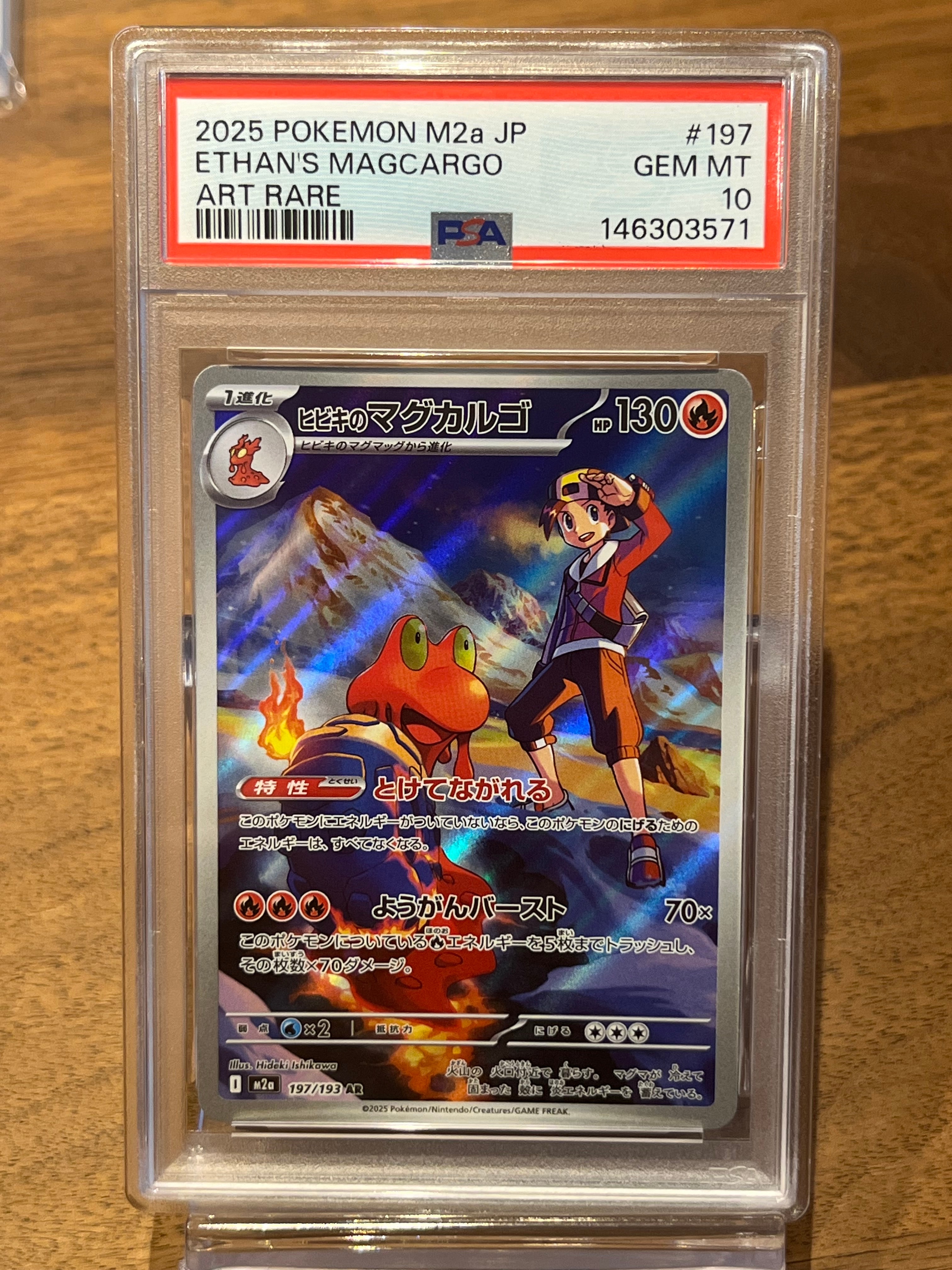 ゲンガー&ミミッキュGX RR [SM9 038/095](拡張パック「タッグボルト