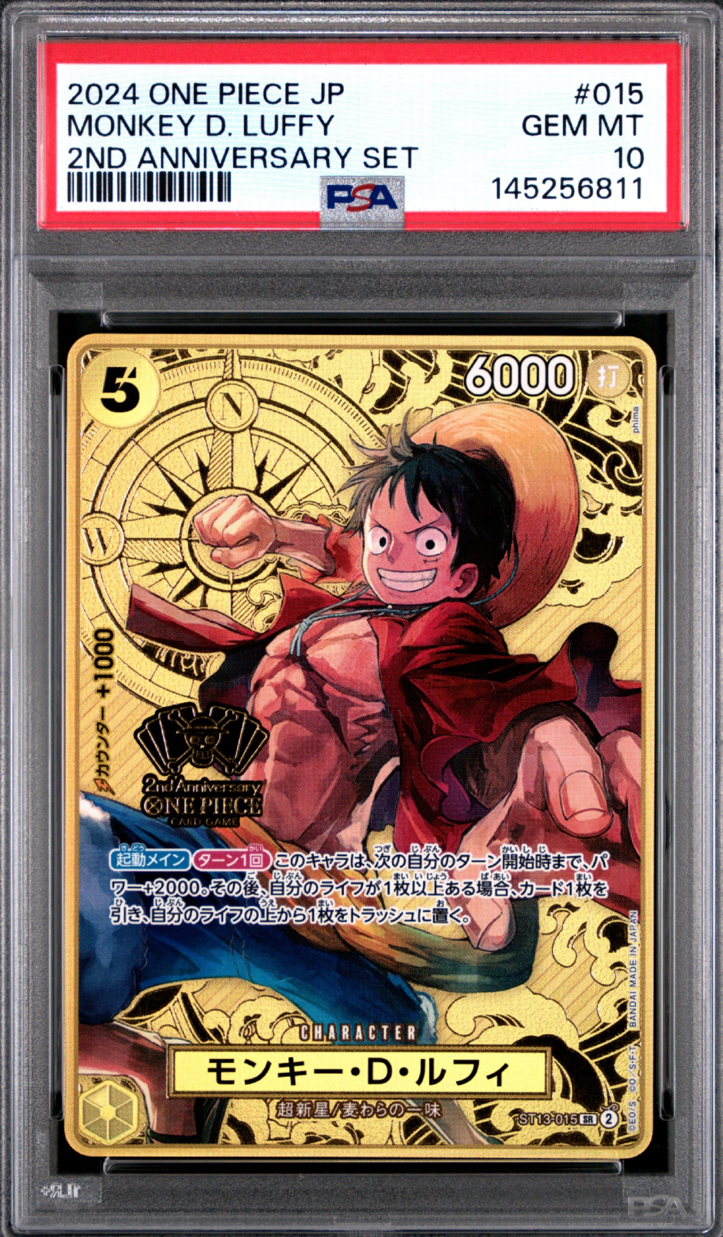 モンキー・D・ルフィ SR [ST13-015](スペシャルグッズセット「2nd