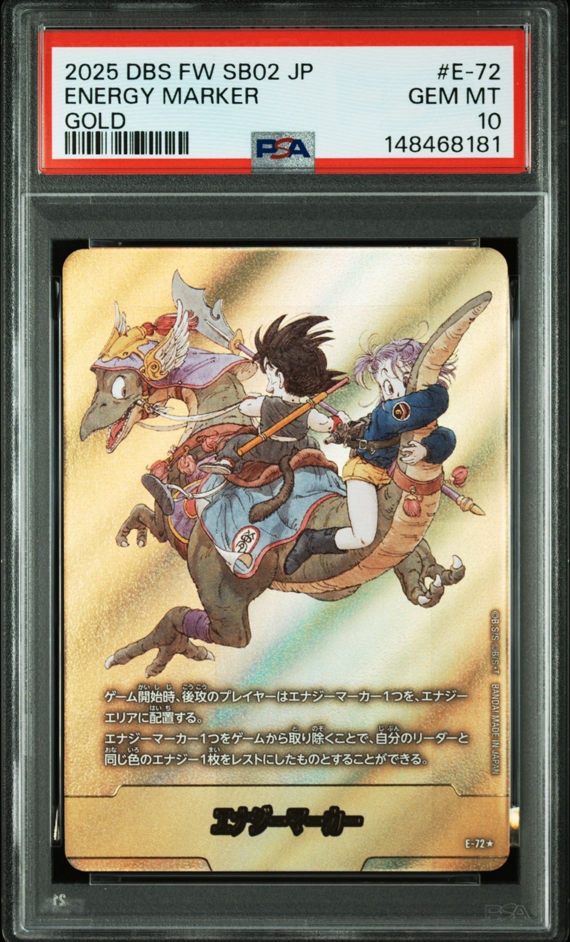 エナジーマーカー ★ [E-72](フュージョンワールド「MANGA BOOSTER 02」)