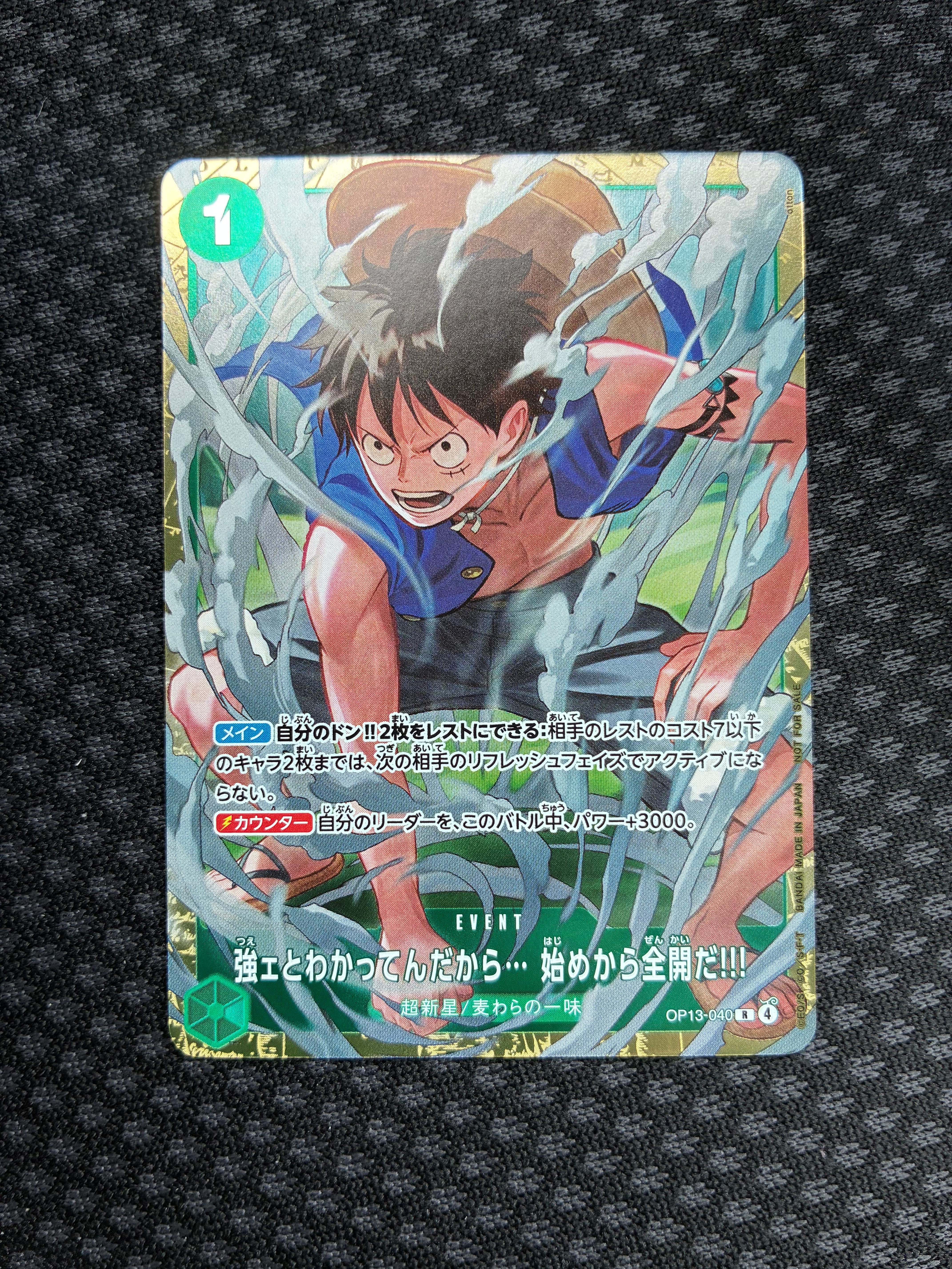 強ェとわかってんだから... 始めから全開だ!!! R :優勝記念品 [OP13-040](プロモーションカード「スタンダードバトル 2026年6月」)