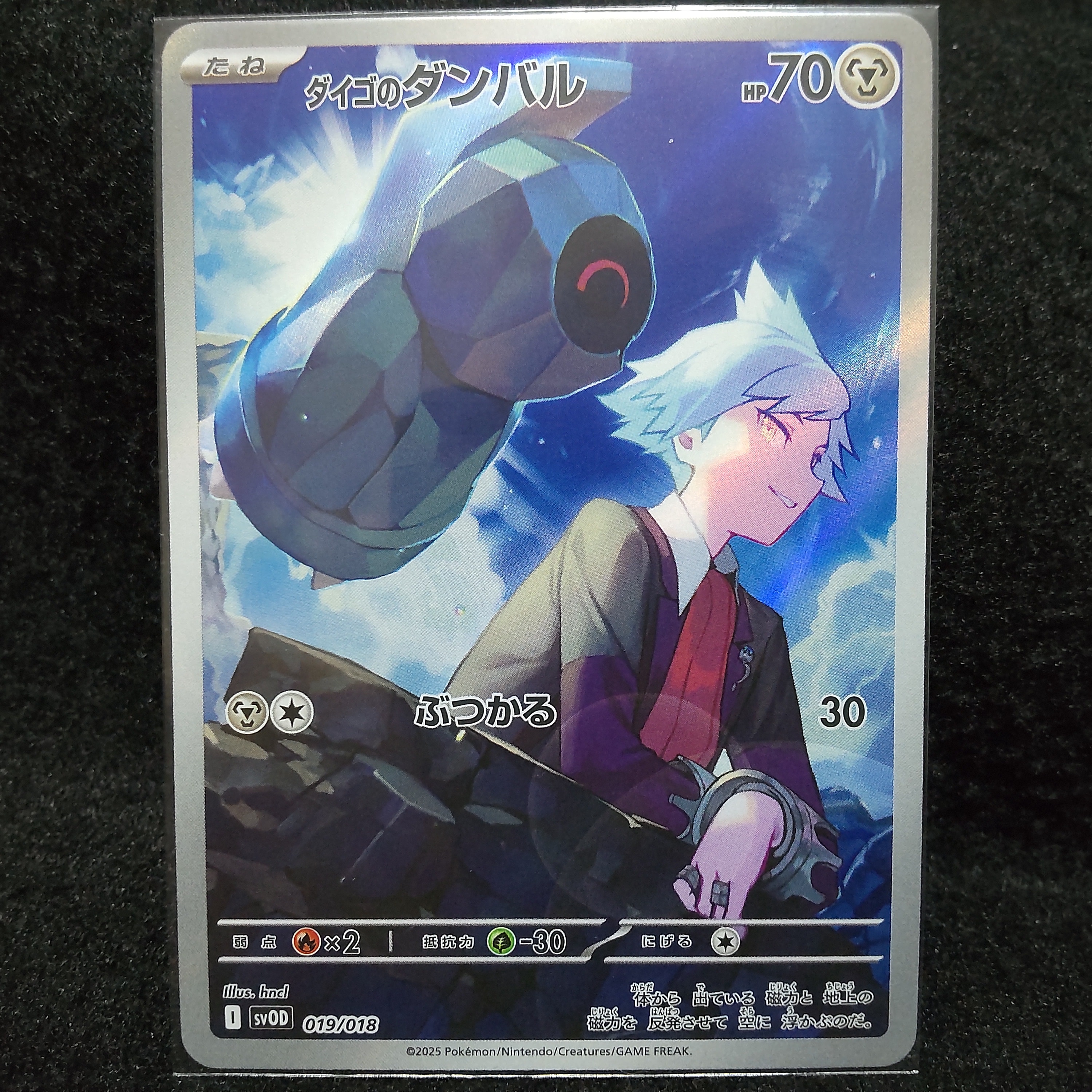 PSA10】ダイゴのダンバル [SVOD 019/018](スターターセットex「ダイゴ