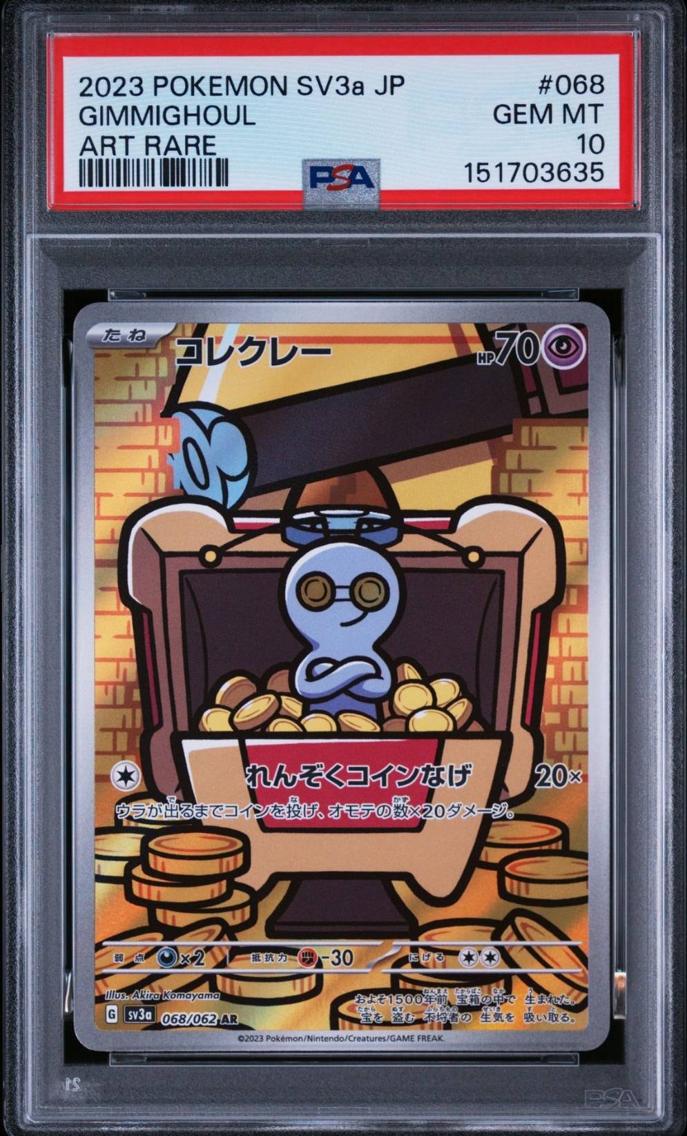 シャワーズ P [BW-P 184/BW-P](プロモーションカード「コレクション