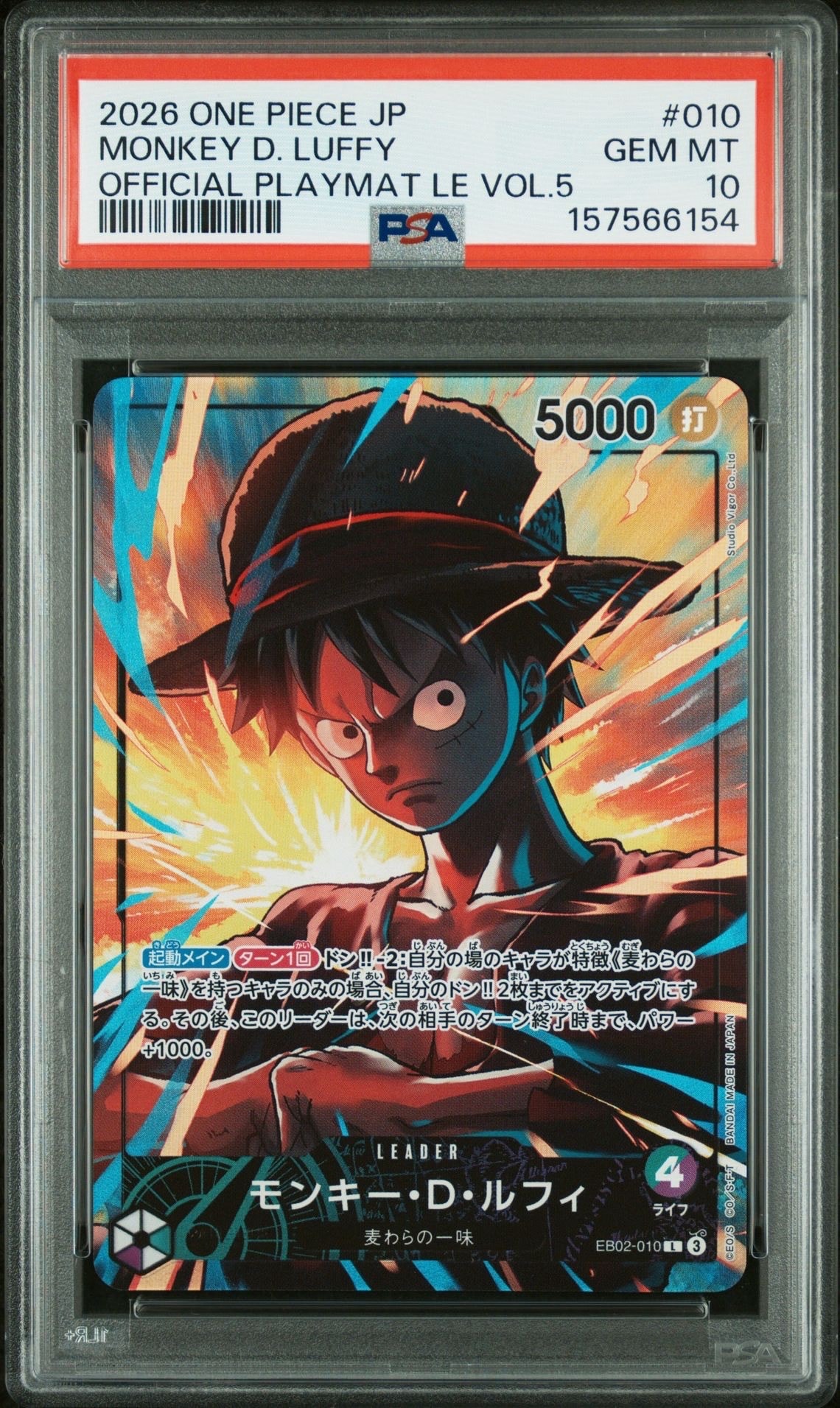 モンキー・D・ルフィ L [EB02-010](「オフィシャルプレイマット