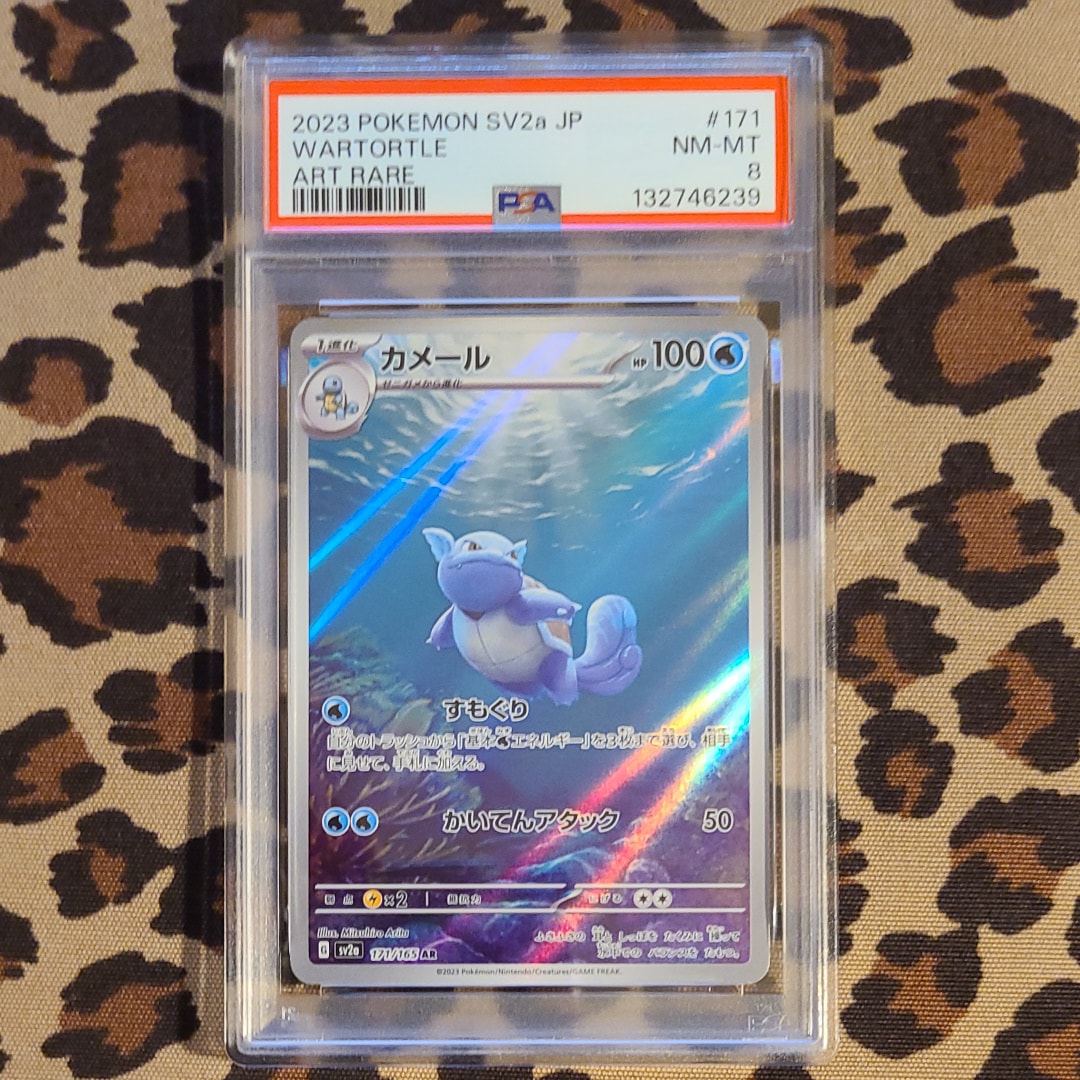 カメール AR[SV2a 171/165](強化拡張パック「ポケモンカード151」)