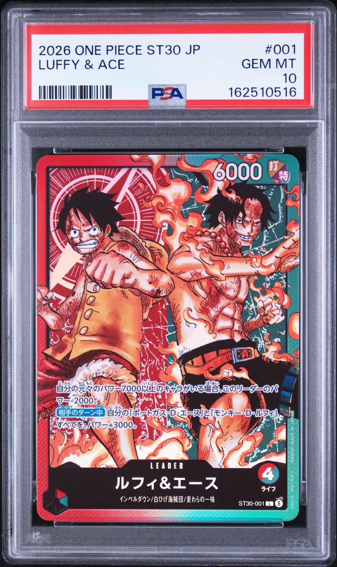 PSA10】ルフィ＆エース L [ST30-001](スタートデッキEX「ルフィ&エース