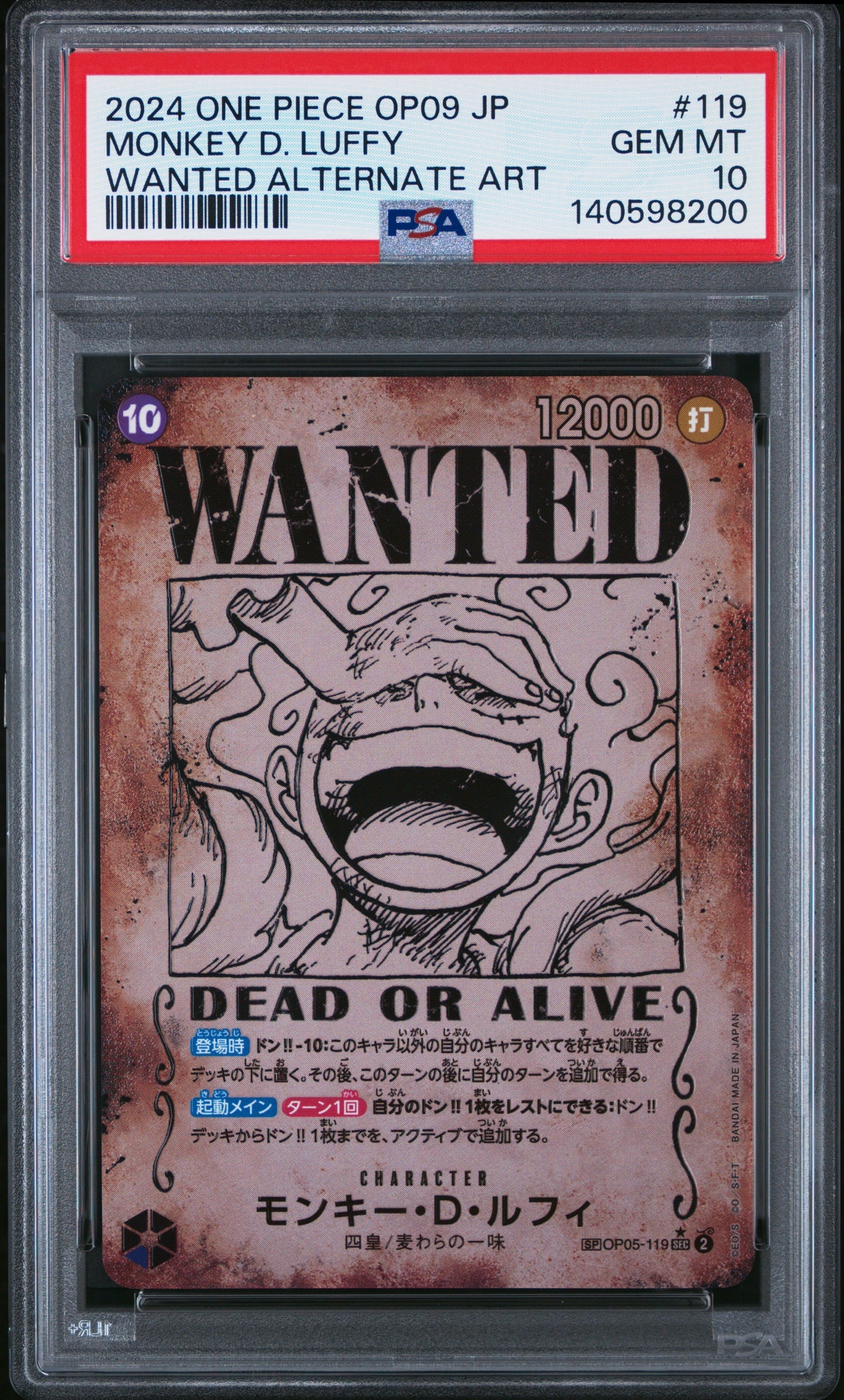 モンキー・D・ルフィ:手配書 SEC-SPC [OP05-119](ブースターパック「新たなる皇帝」)