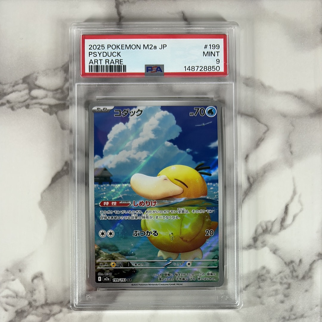 コダック AR [M2a 199/193](ハイクラスパック「MEGAドリームex」)