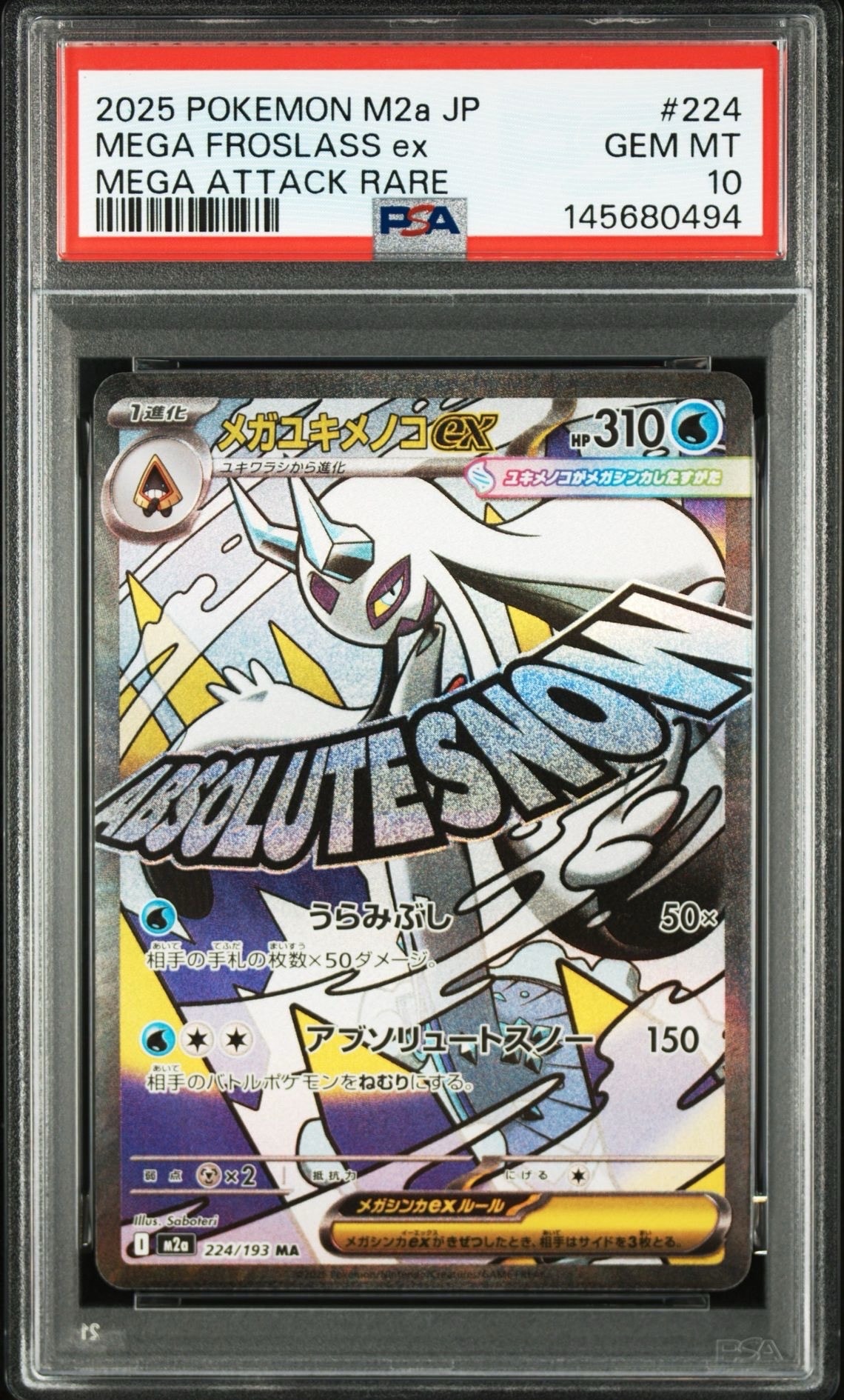 PSA10】メガユキメノコex MA [M2a 224/193](ハイクラスパック「MEGA
