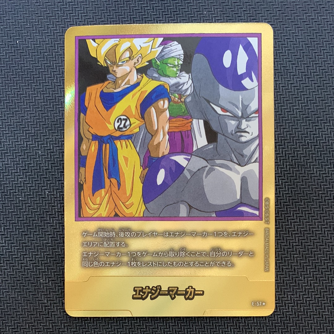 エナジーマーカー E57 スーパーバトル ドラゴンボールスーパーカードゲーム SB01/E-57 エナジーマーカー