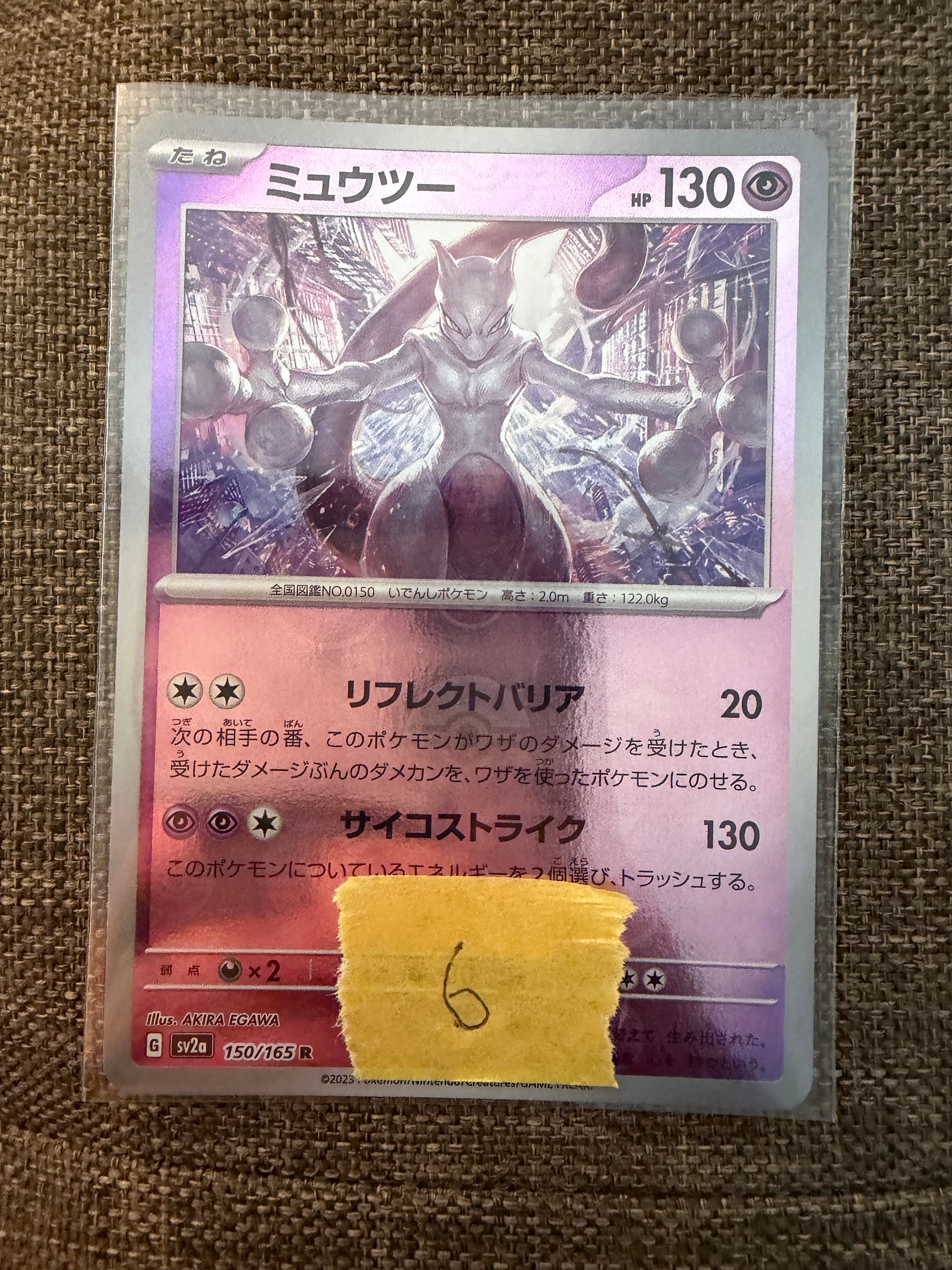 リーリエのピッピex SAR [SV9 126/100](拡張パック「バトル