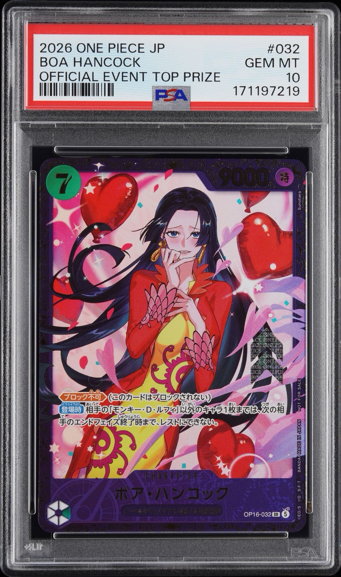 ボア・ハンコック SR :優勝記念品 [OP16-032](プロモーションカード