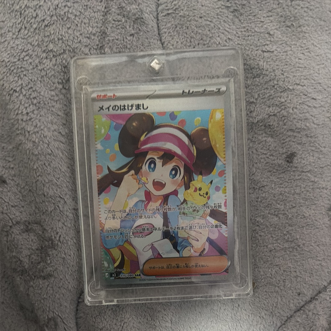 メイのはげまし SAR [M3 115/080](拡張パック「ムニキスゼロ」)