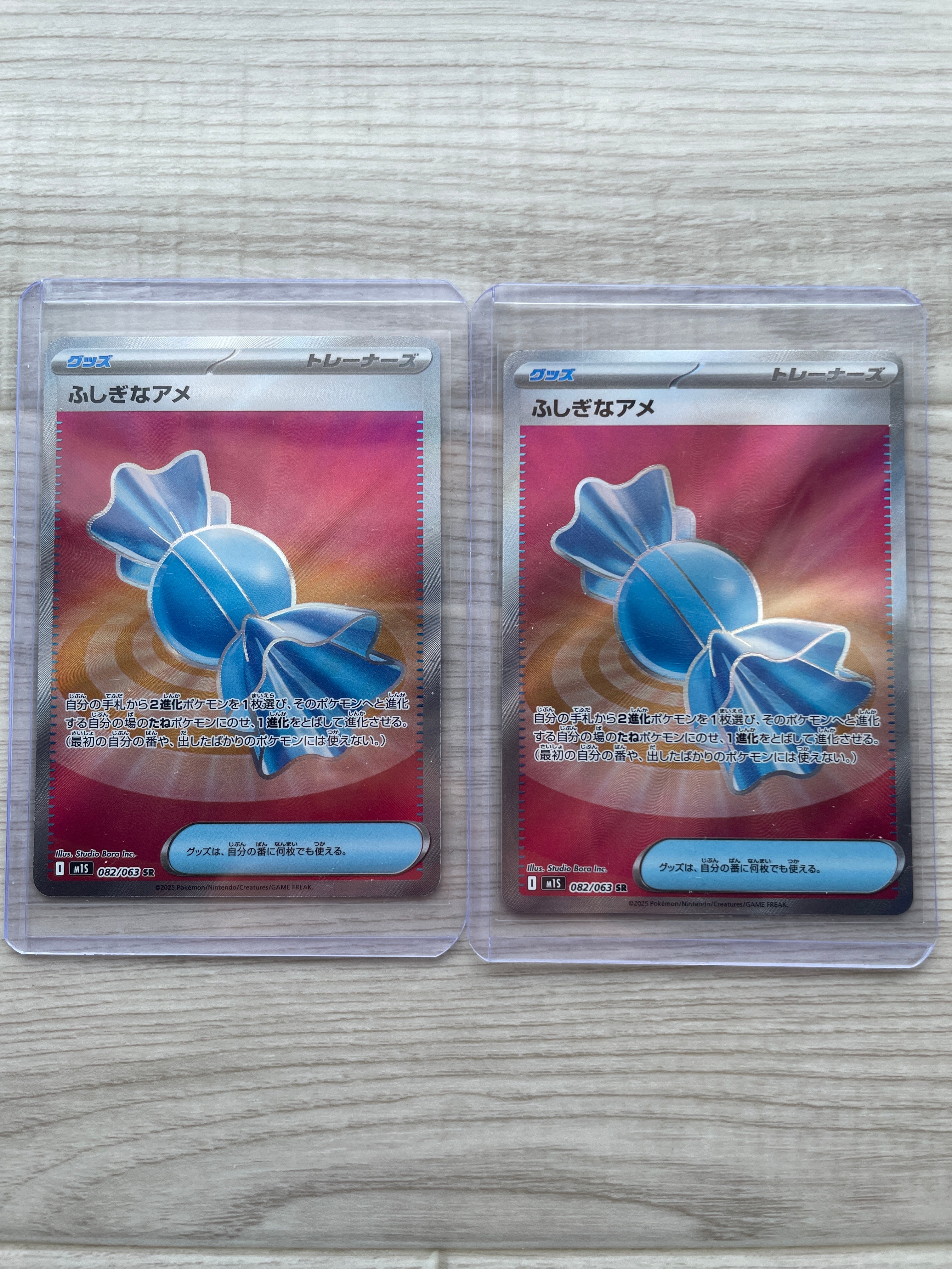 ふしぎなアメ SR [M1S 082/063](拡張パック「メガシンフォニア」)