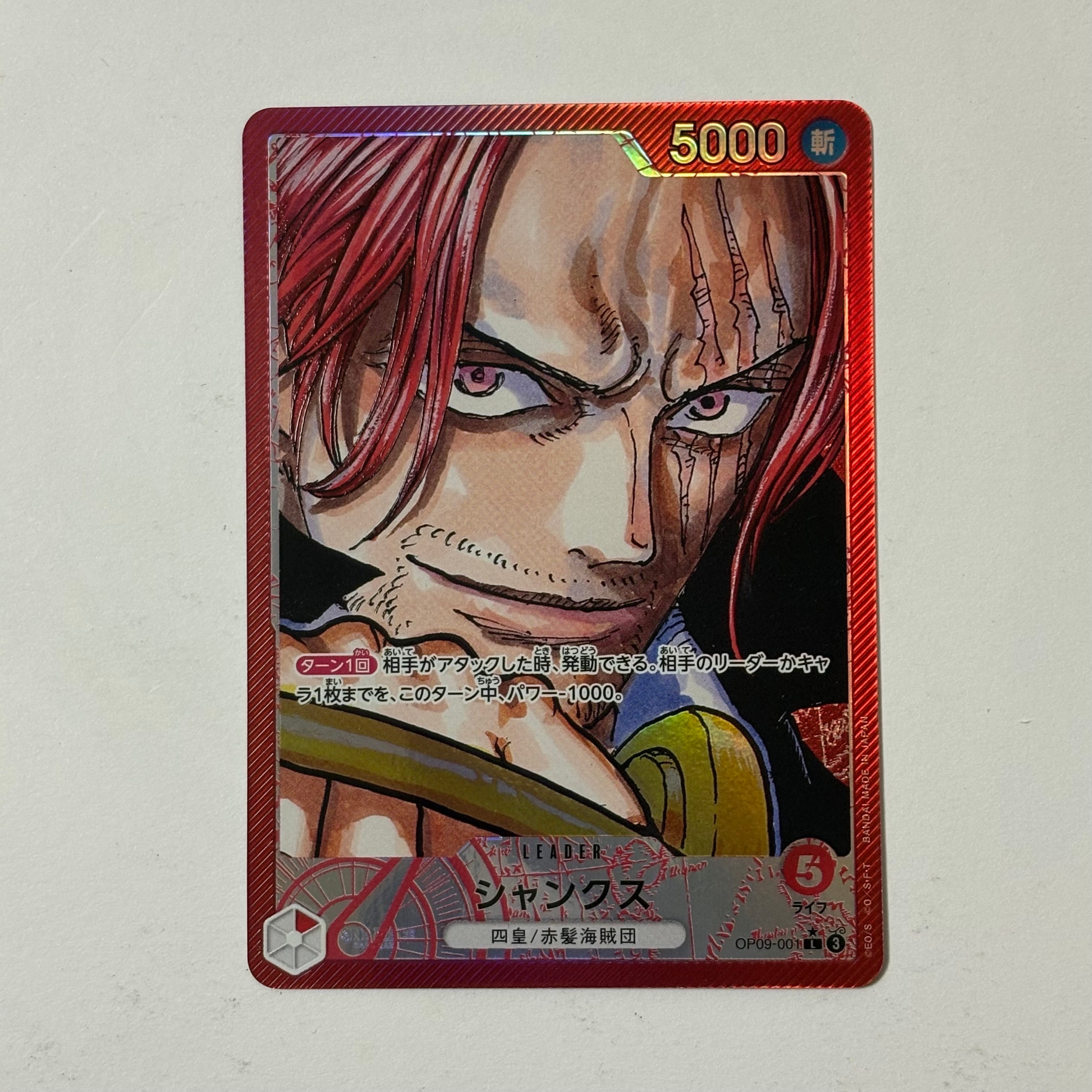 シャンクス L-P [OP09-001](ブースターパック「新たなる皇帝」)