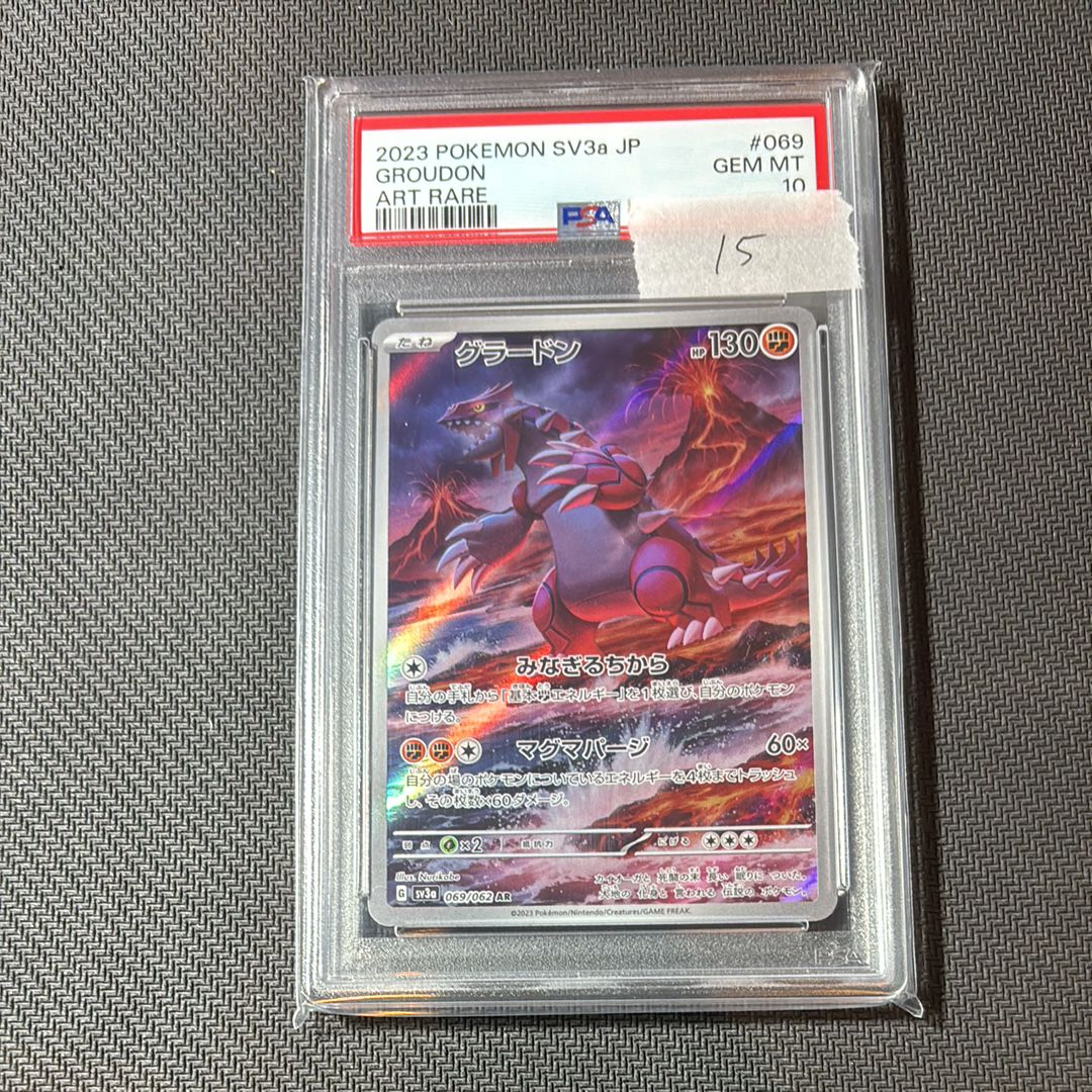 グラードン AR[SV3a 069/062](強化拡張パック「レイジングサーフ」)