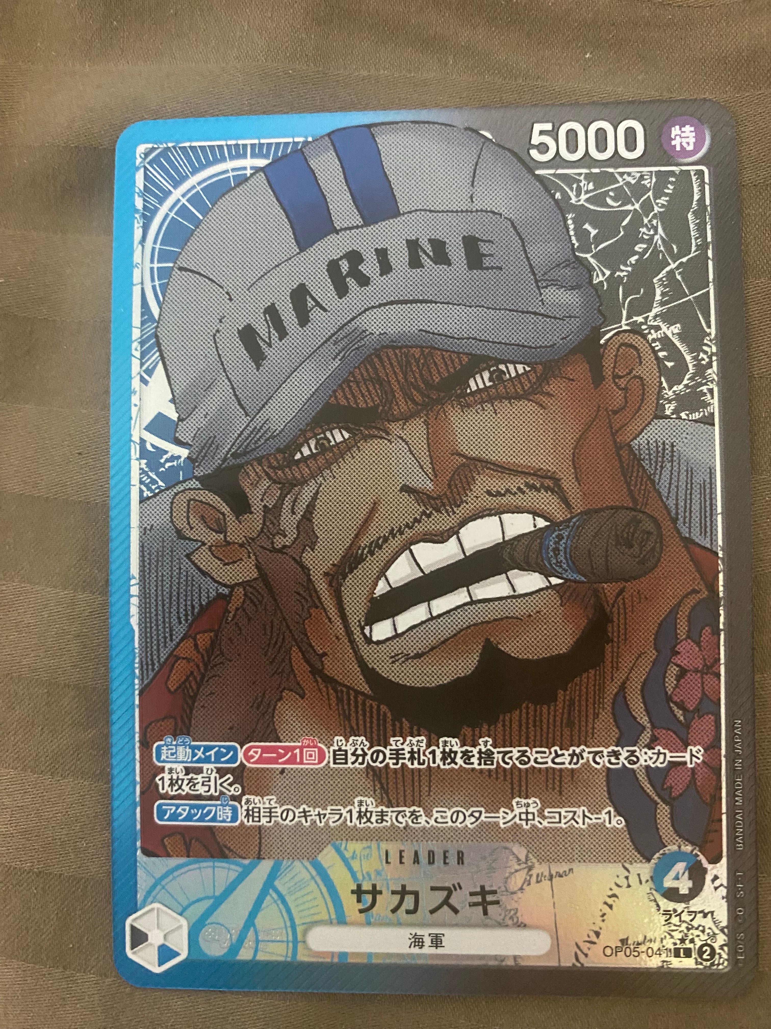 サカズキ L-P [OP05-041] (ブースターパック 新時代の主役)