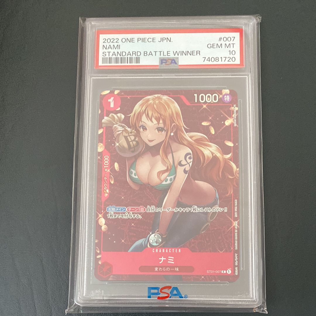 ナミ P [ST01-007]  (スタンダードバトル 優勝記念品)
