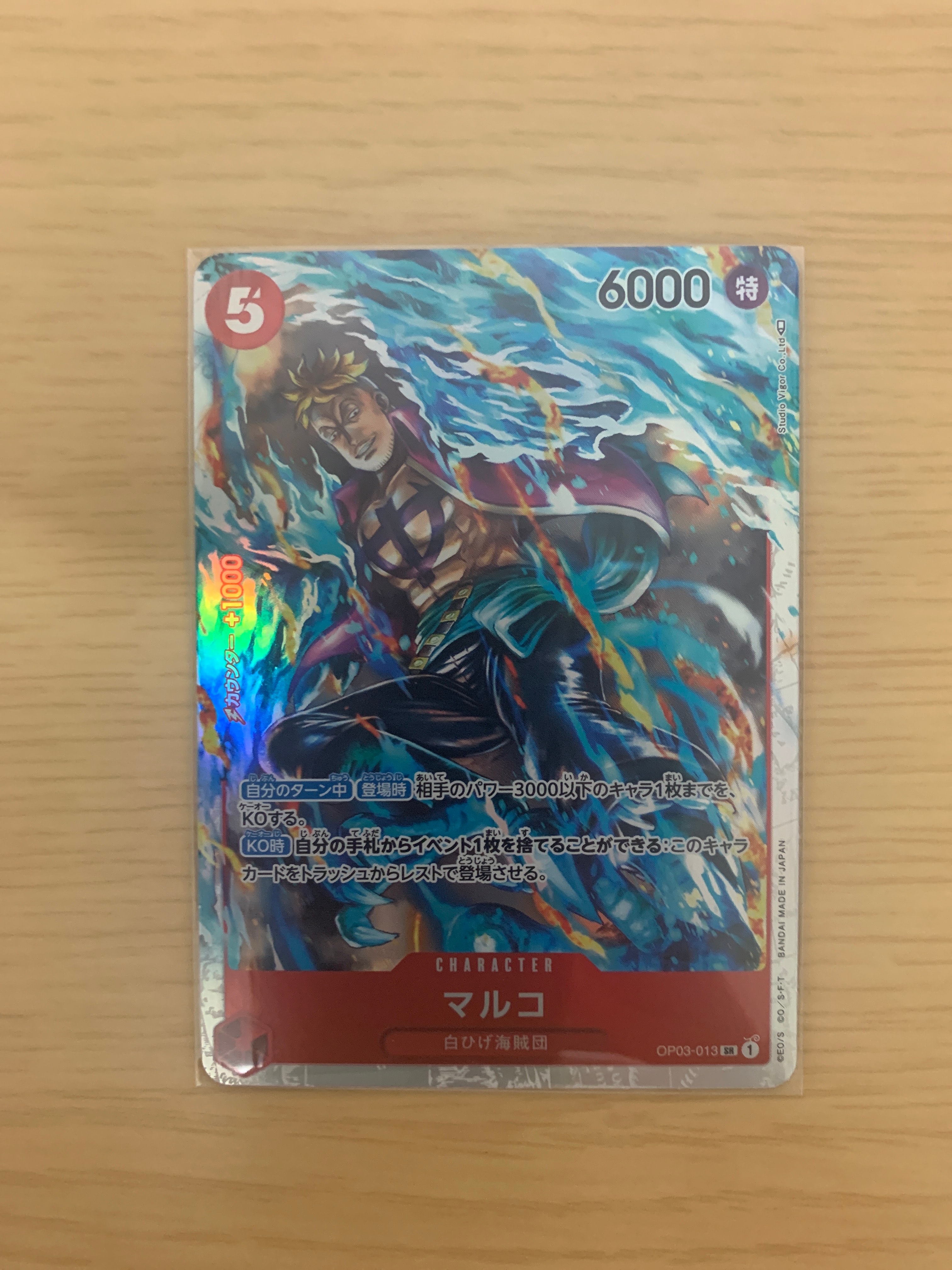 Marco SR [OP03-013] (Booster Pack Formidable Enemy)