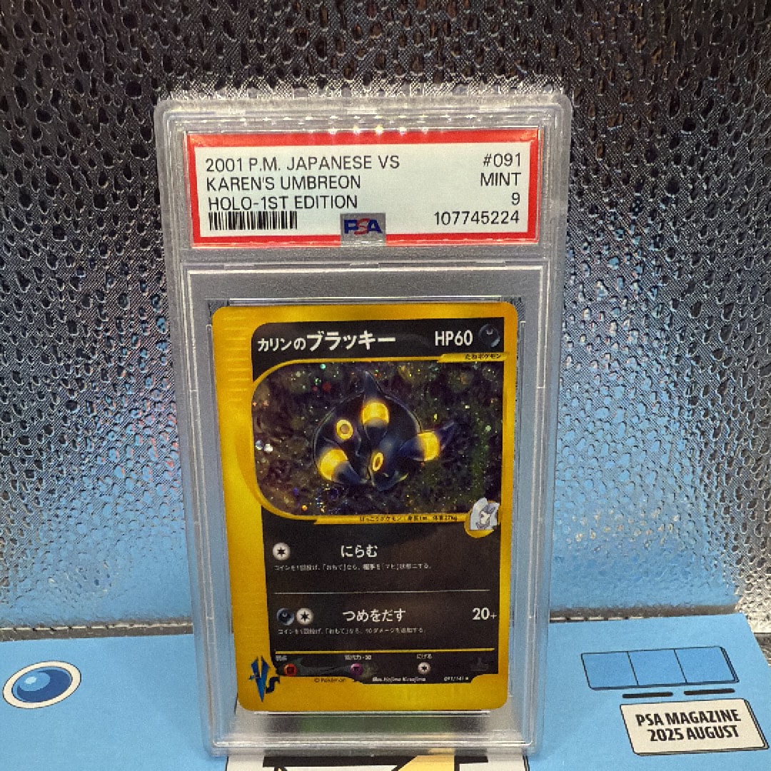 PSA9】カリンのブラッキー ☆ :1ED [VS 091/141](ハーフデッキ