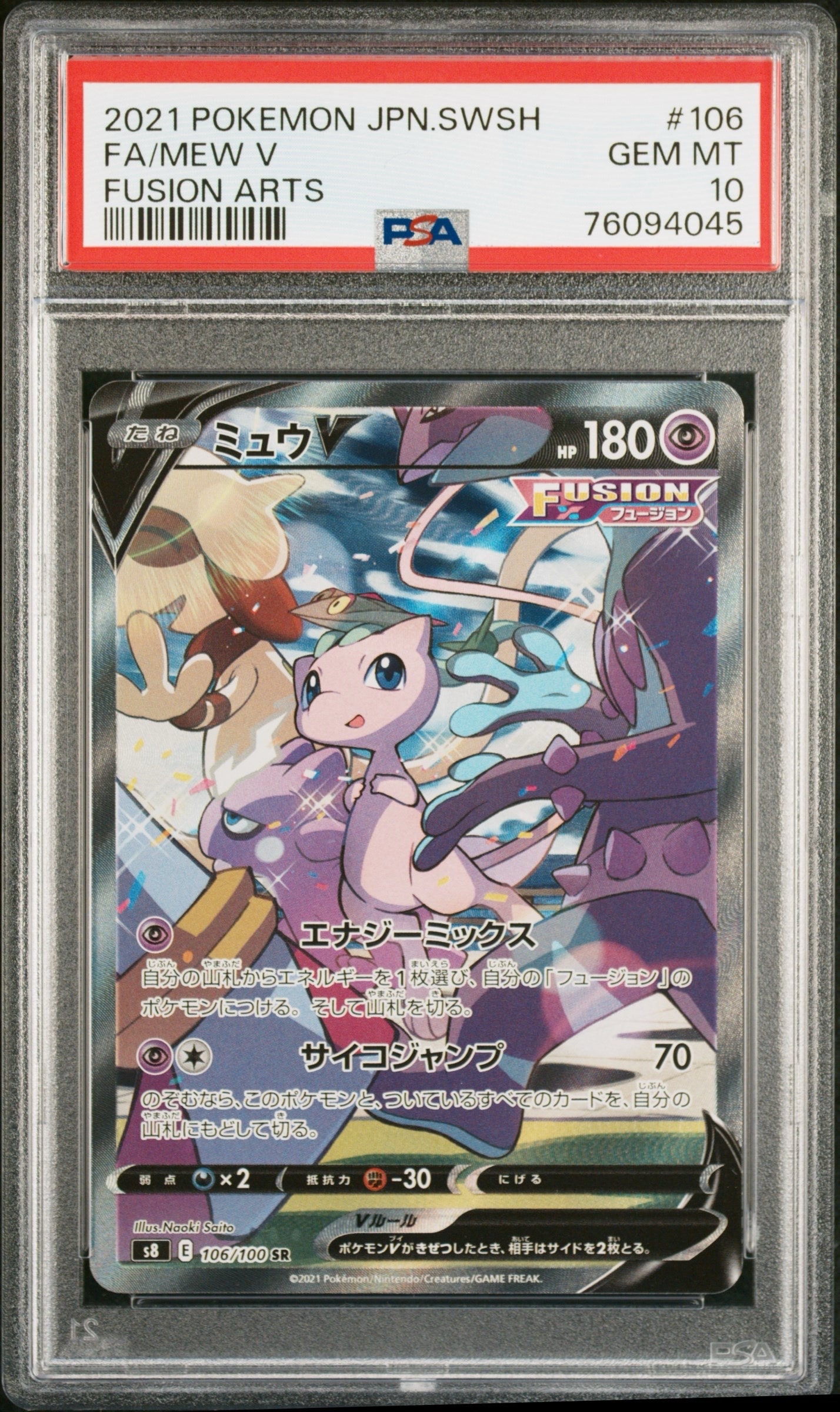 ピカチュウ: プロモ[XY-P 068/XY-P](プロモーションカード「XY-P」)の