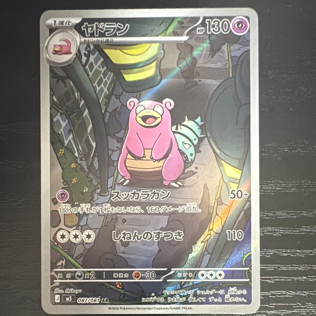 ライチュウ ☆ :1ED [e1 113/128](ポケモンカードe 第1弾「基本拡張