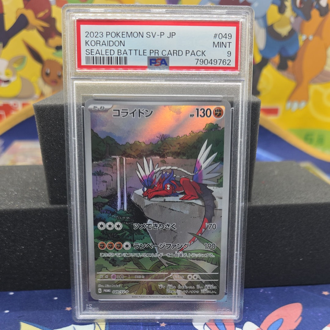 PSA10】コライドン: プロモ [SV-P 049](プロモーションカード「SV-P