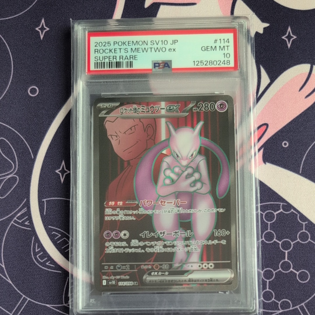 ロケット団のミュウツーex SR [SV10 114/098](拡張パック「ロケット団