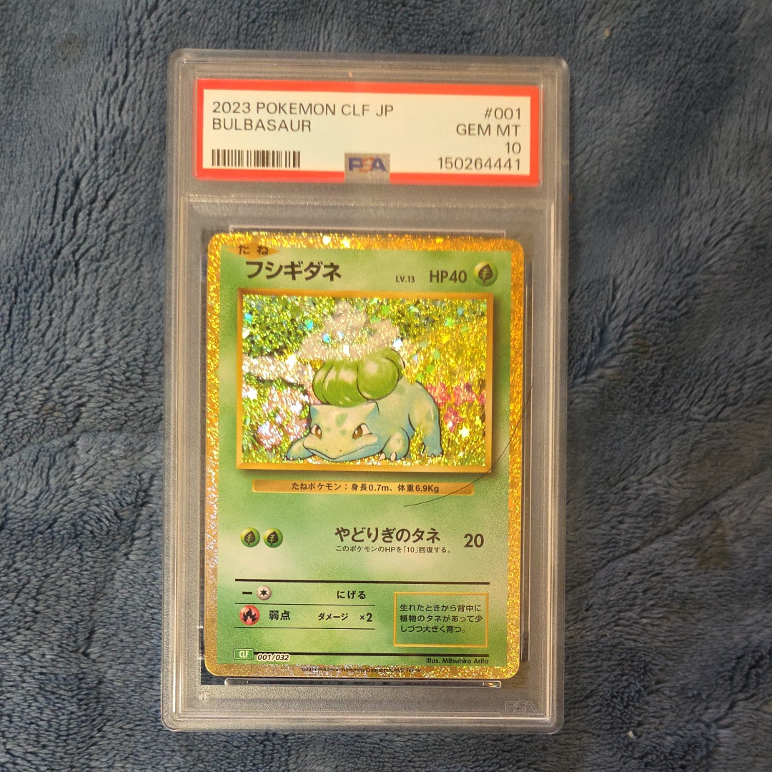 フシギダネ [CLF 001/032](ポケモンカードゲーム Classic)