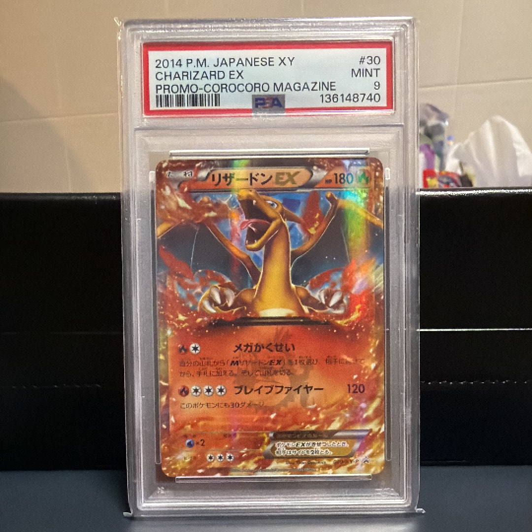リザードンEX 2014年 PSA9 PSA9】リザードンEX PROMO [030/XY-P] (2014年コロコロコミック3月号