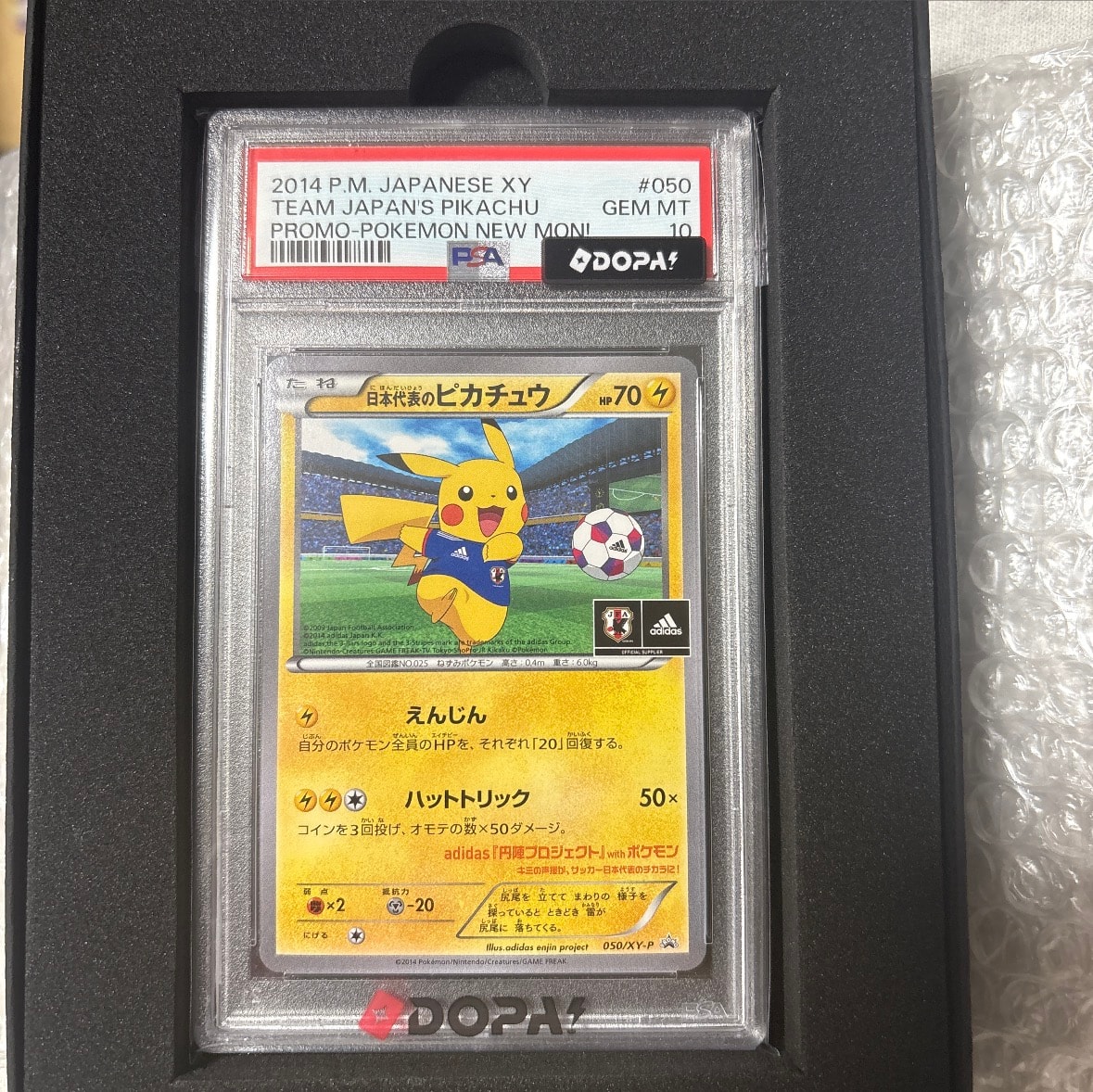日本代表のピカチュウ: プロモ[XY-P 050/XY-P](プロモーションカード「XY-P」)