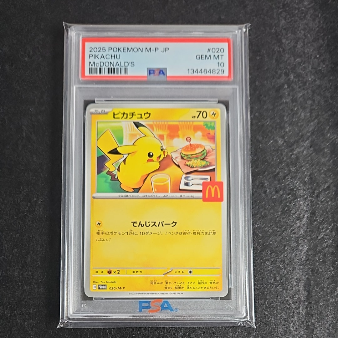 ピカチュウ P [M-P 020](プロモカードパック「マクドナルド ハッピーセット2025」)