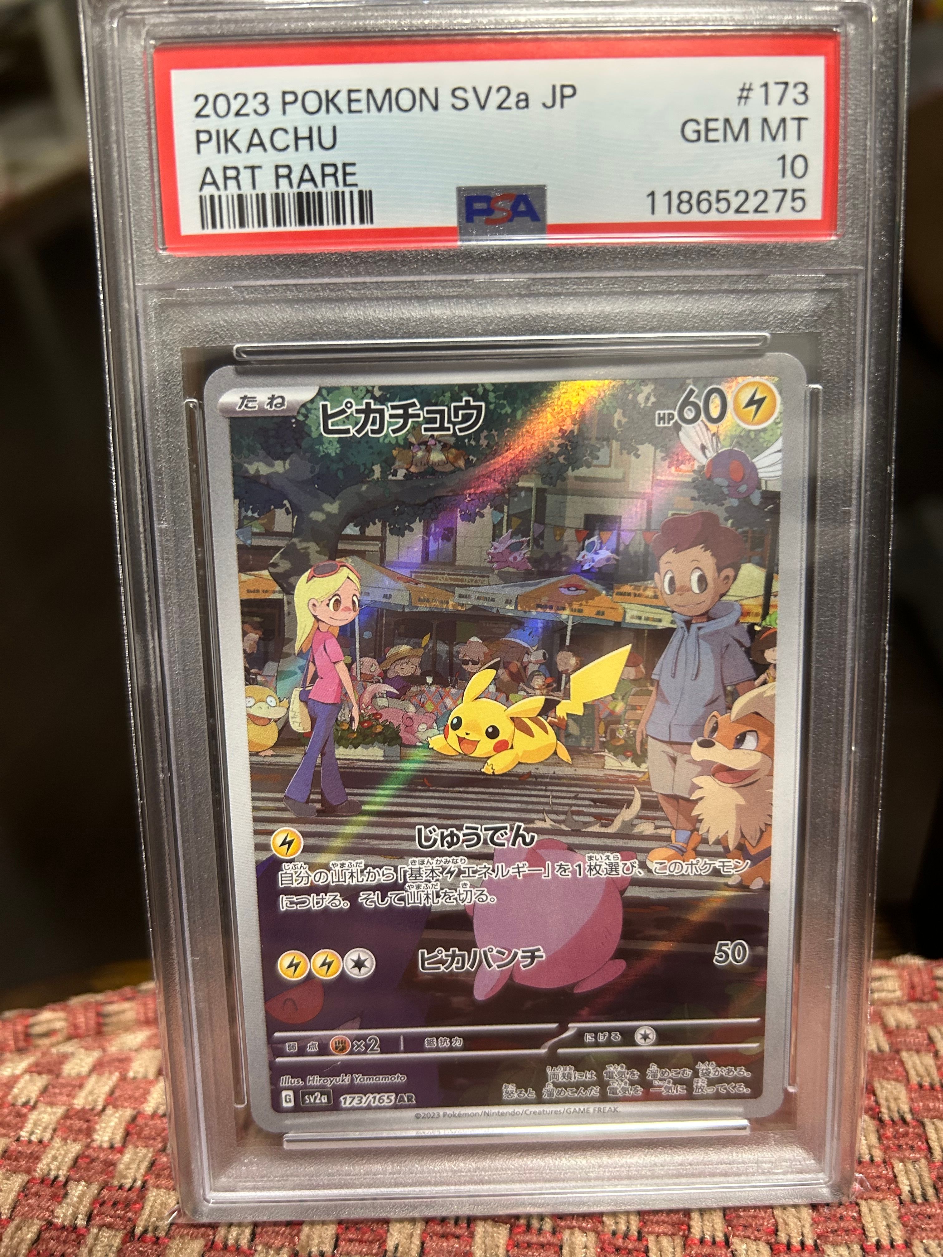 ピカチュウ AR[SV2a 173/165](強化拡張パック「ポケモンカード151」)