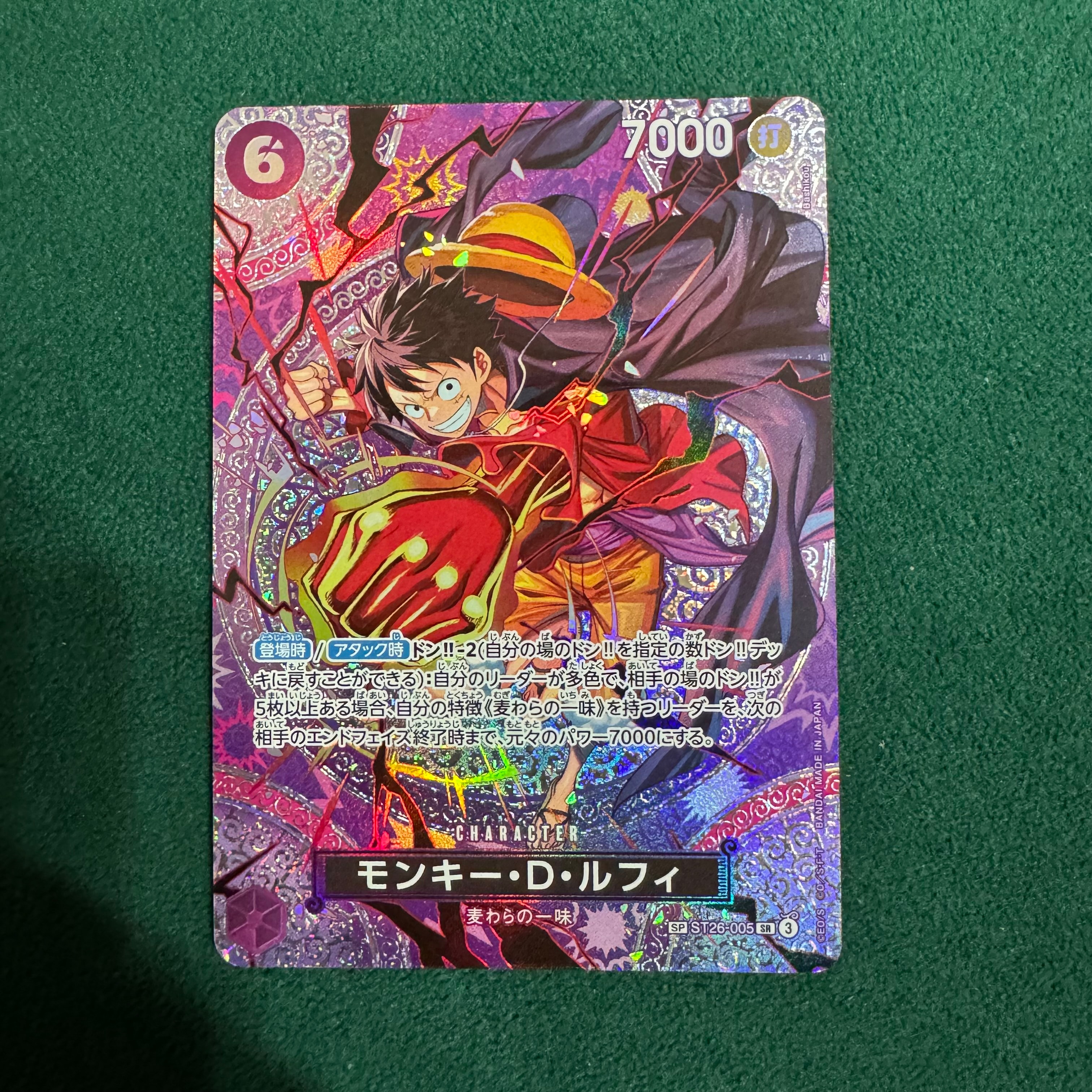 モンキー・D・ルフィ SR-SPC [ST26-005](ブースターパック「神の島の冒険」)