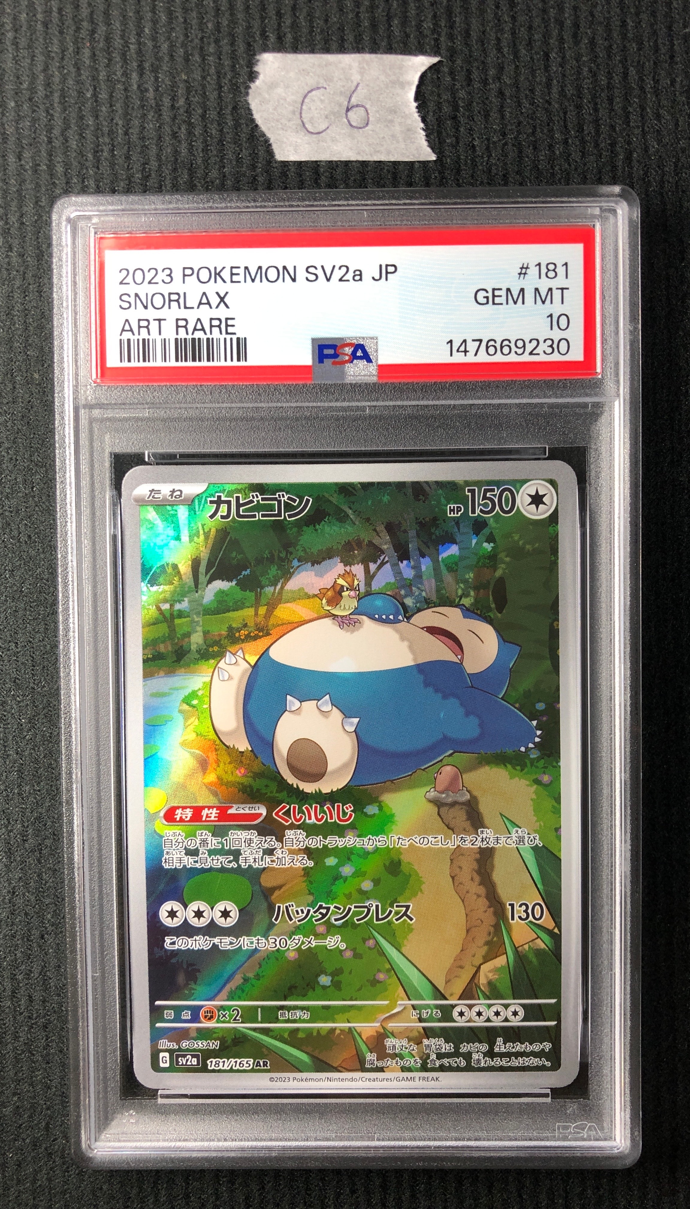 ヒトカゲ ○ : 旧裏 [PMCG1-2](拡張パック「ポケットモンスター カード