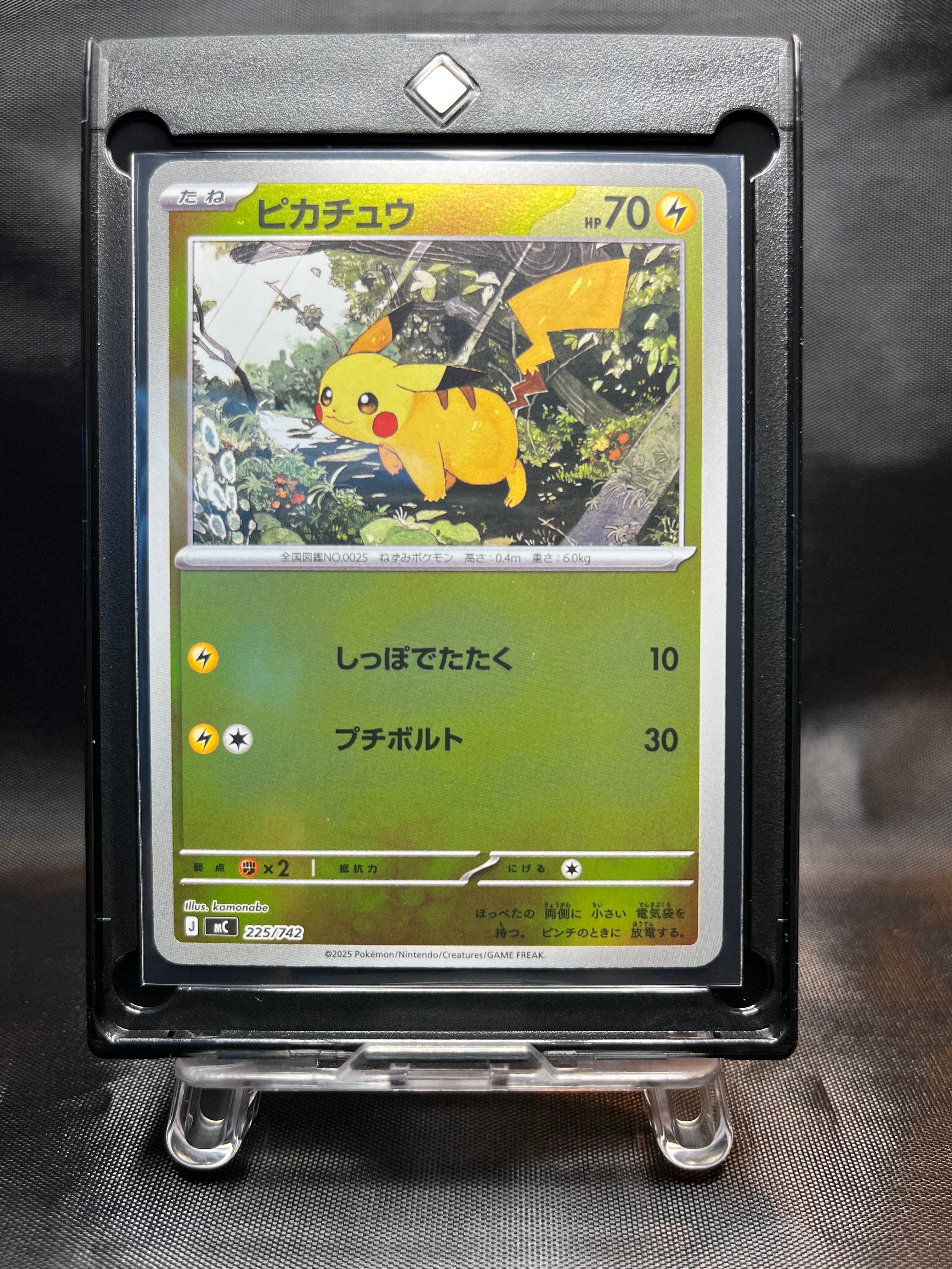 ピカチュウ :ミラー [MC 225/742](スタートデッキ100「バトルコレクション」)