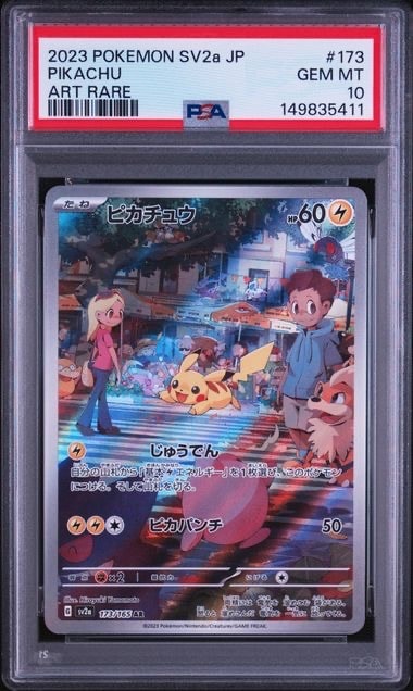 ピカチュウ AR[SV2a 173/165](強化拡張パック「ポケモンカード151」)の