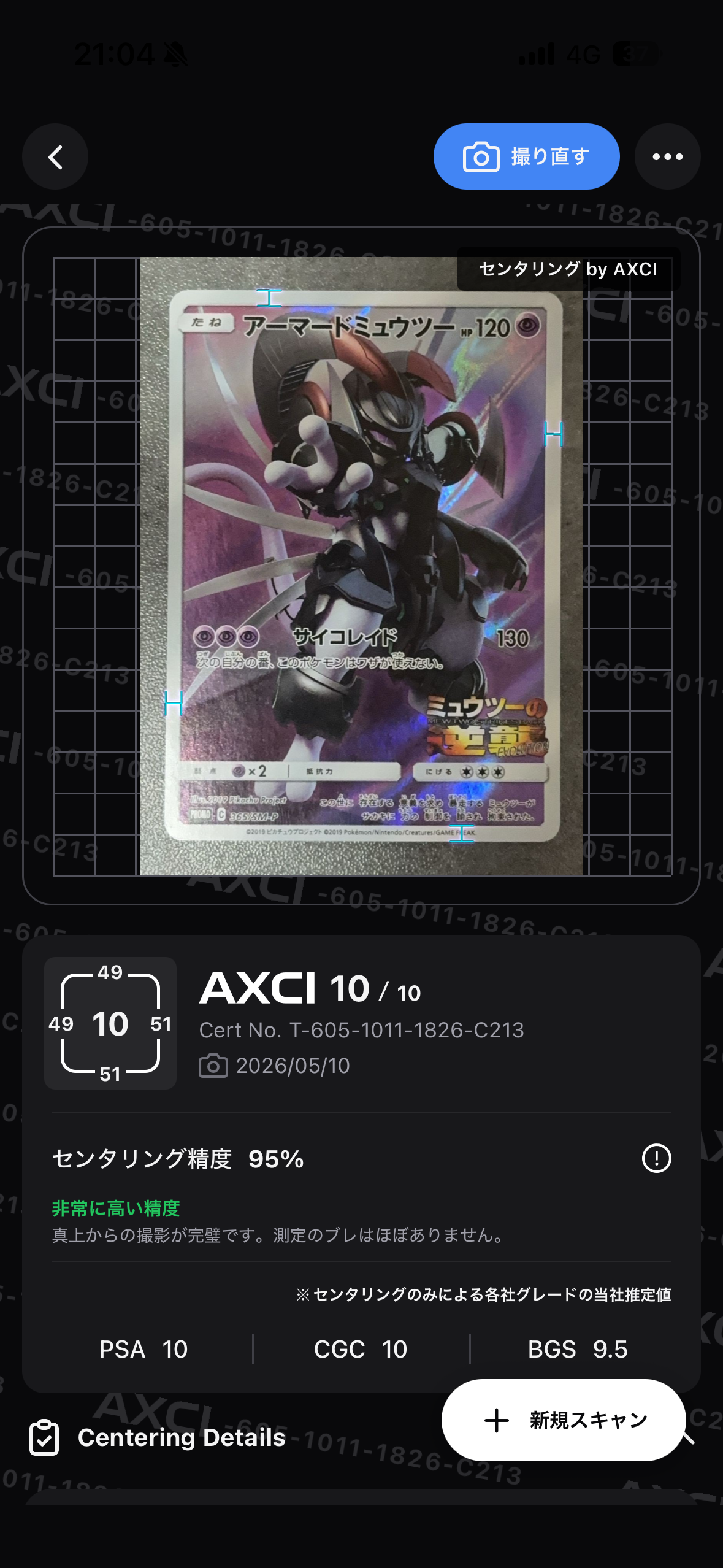 アーマードミュウツー プロモ 10枚 アーマードミュウツー プロモ A 1枚の通販 【magi公認】 Link Store