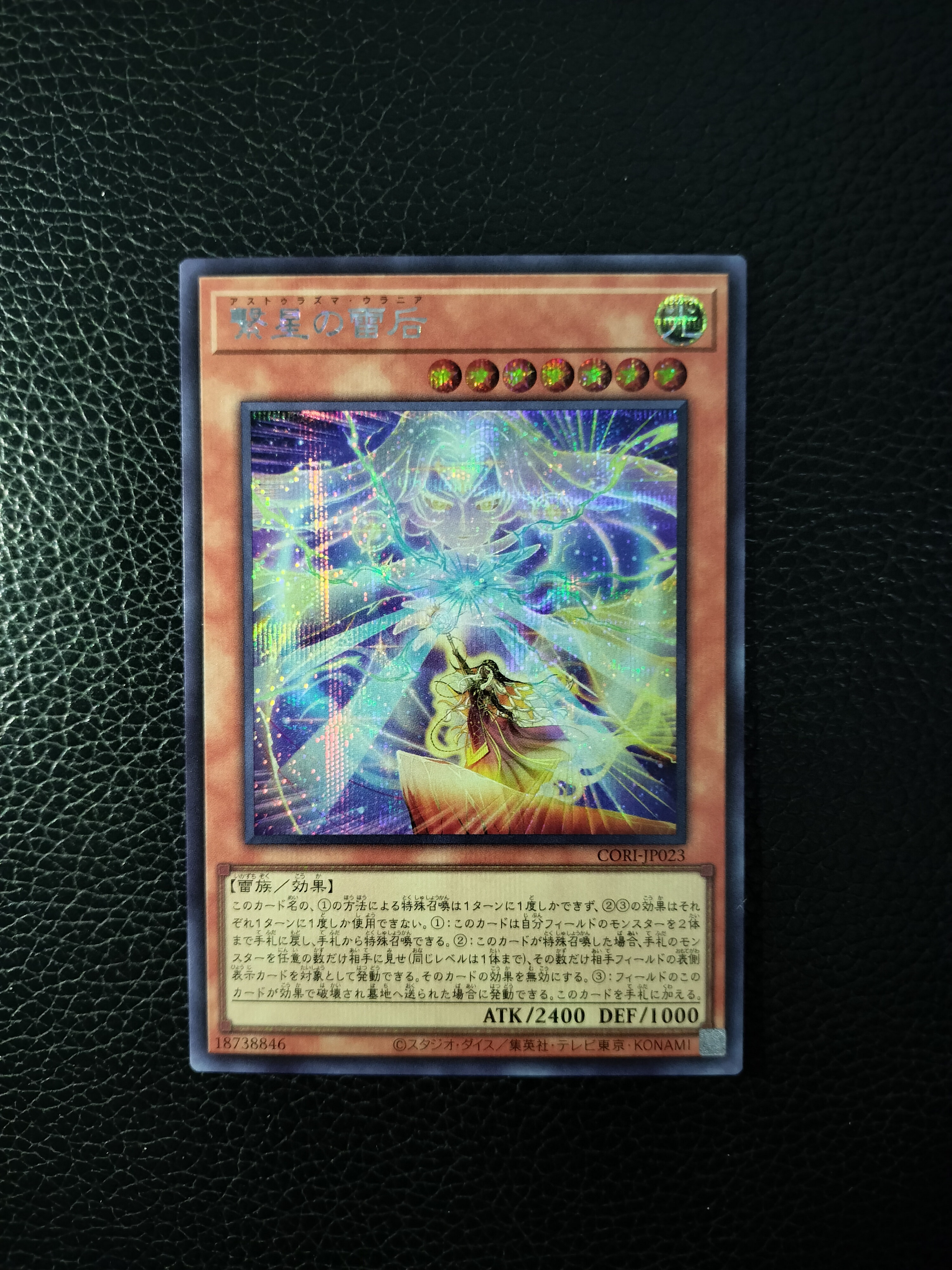 スカーレッド・ノヴァ・ドラゴン－バーニング・ソウル UR :オーバー