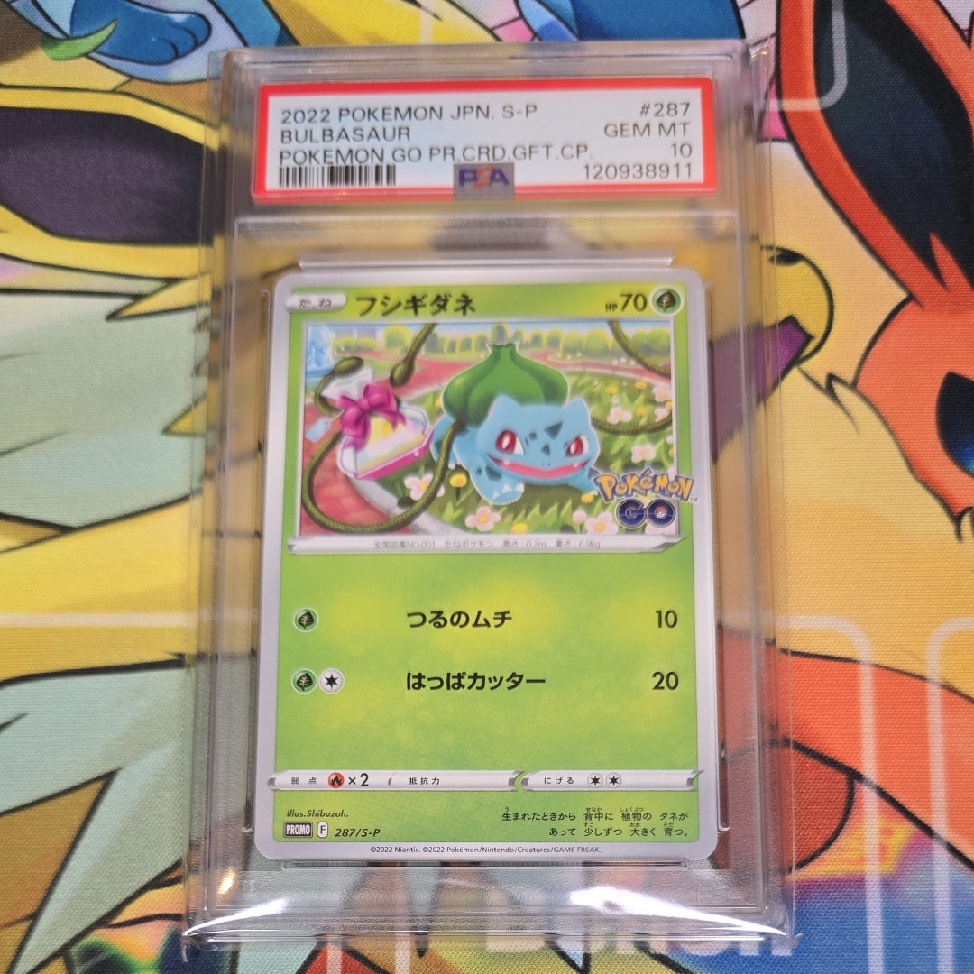 フシギダネ P [S-P 287](プロモーションカード「ポケモン GO ギフトキャンペーン」)