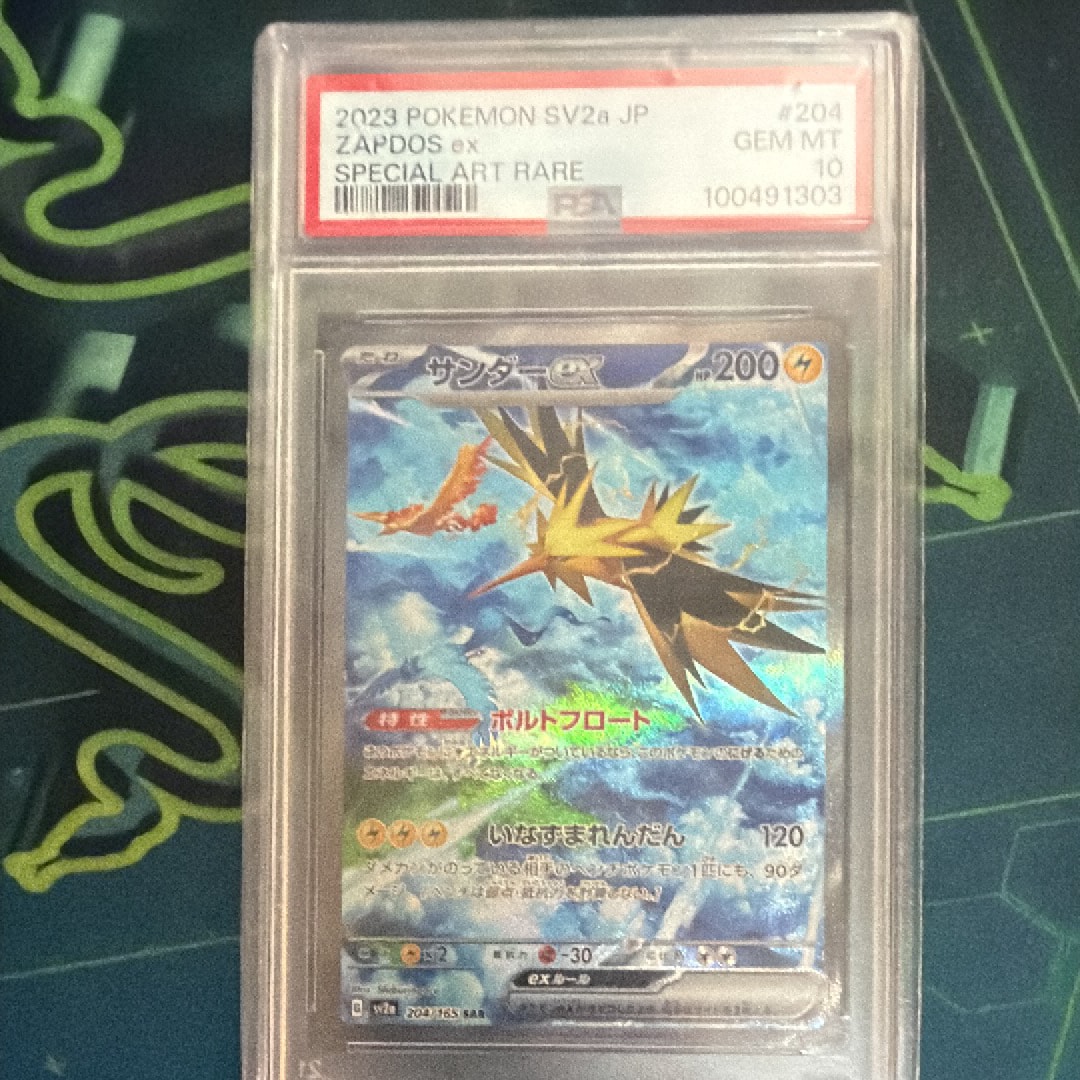 PSA10】サンダーex SAR[SV2a 204/165](強化拡張パック「ポケモンカード