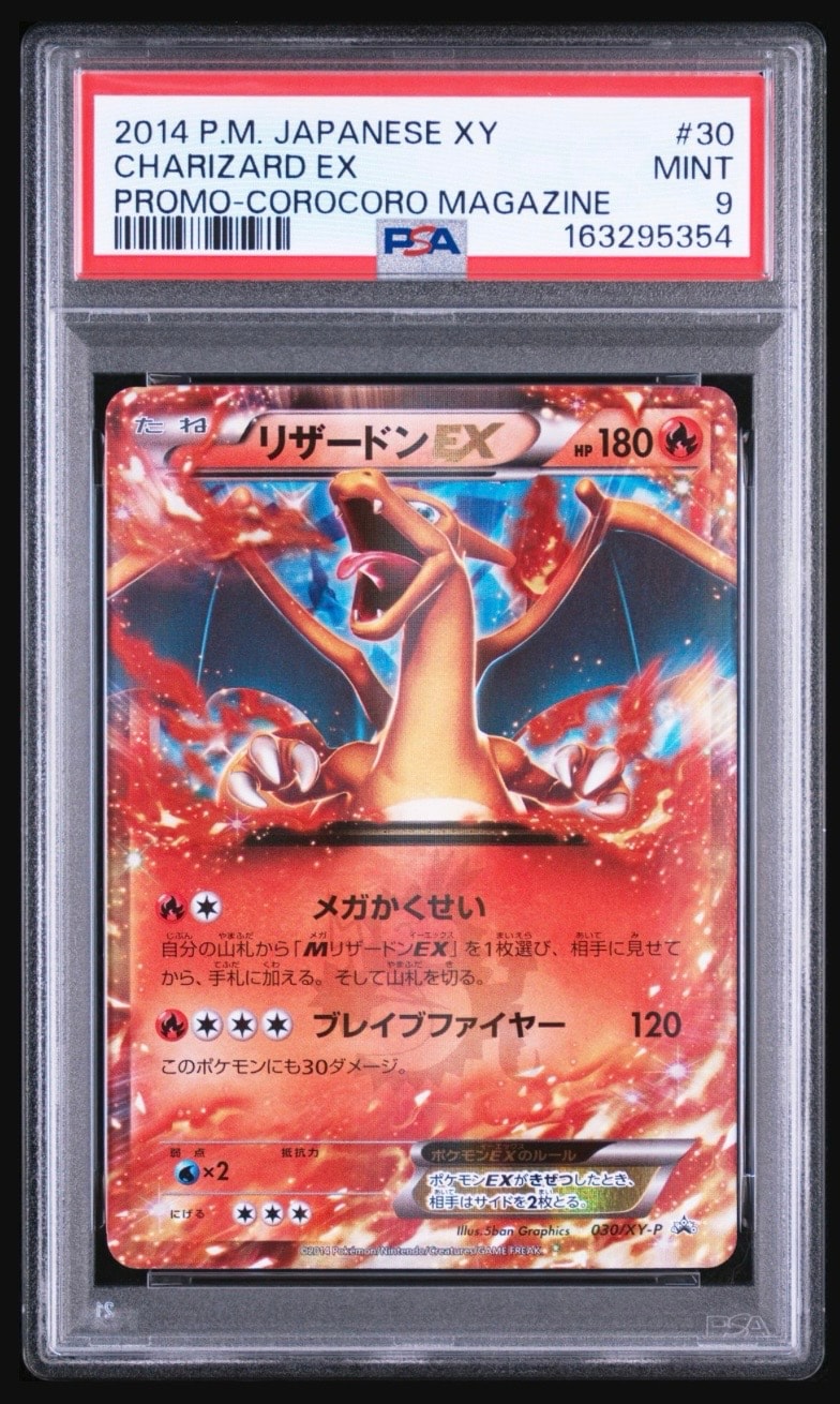 リザードンEX PROMO [030/XY-P] (2014年コロコロコミック3月号付録